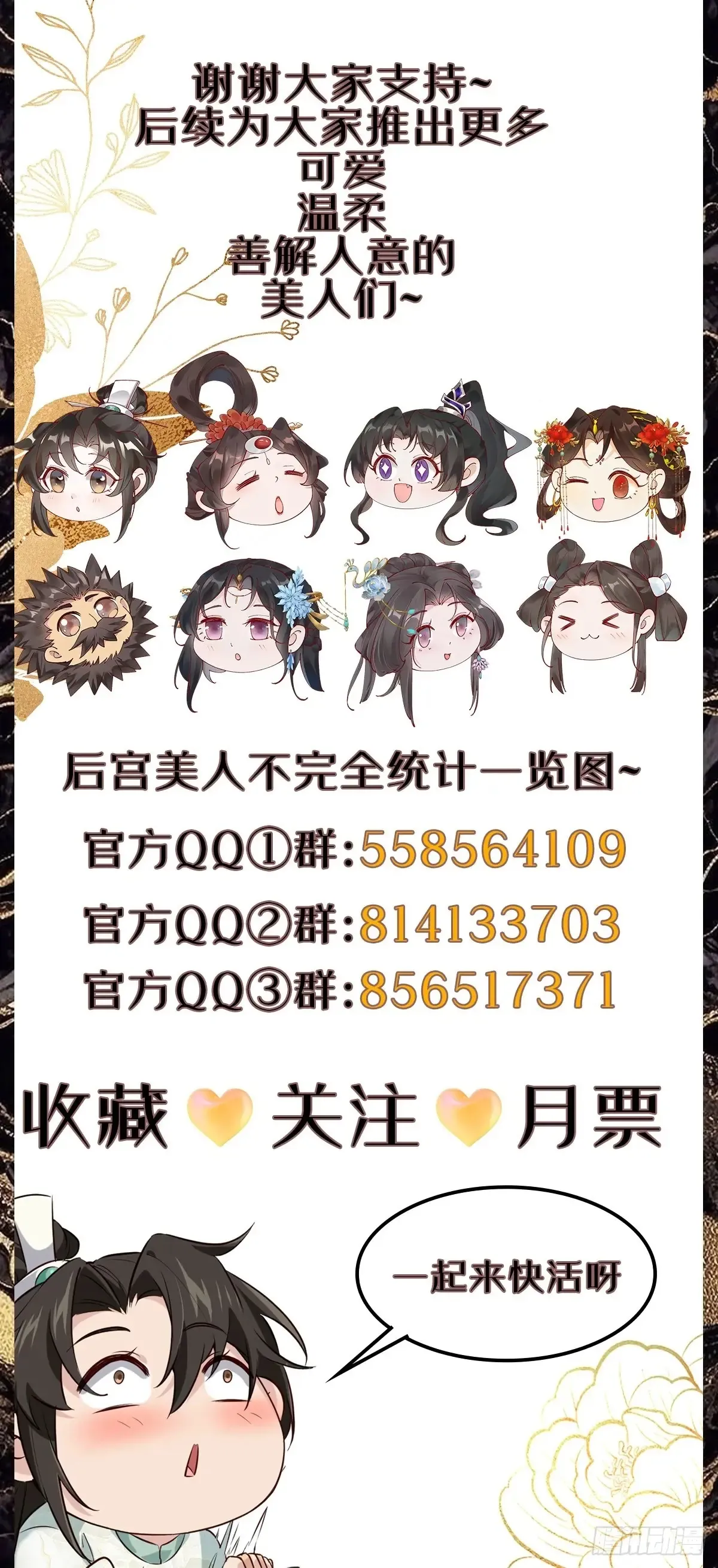 107 为可不会付钱！ 第49页