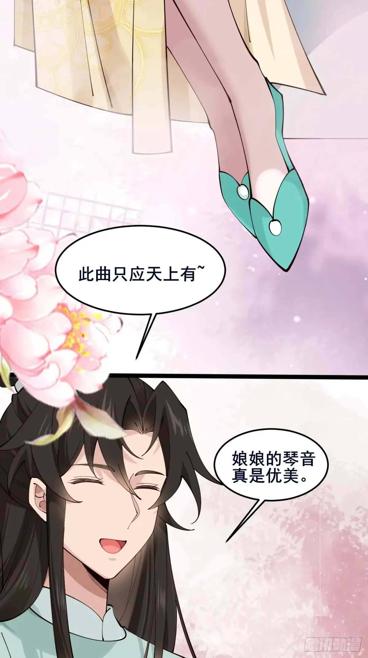108 非酋明河 第8页