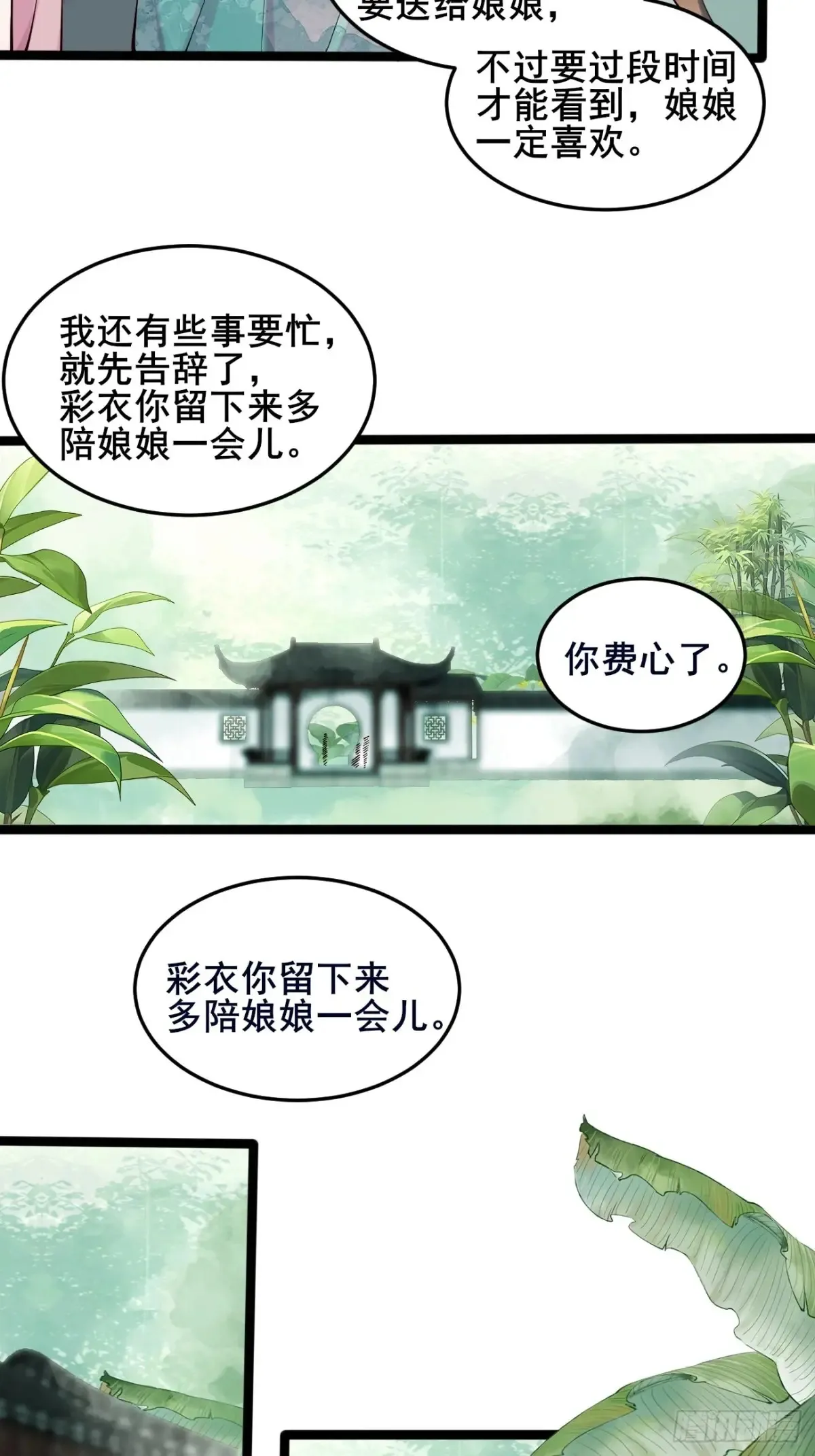108 非酋明河 第10页