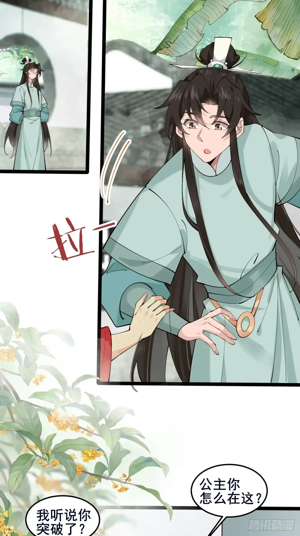 108 非酋明河 第11页