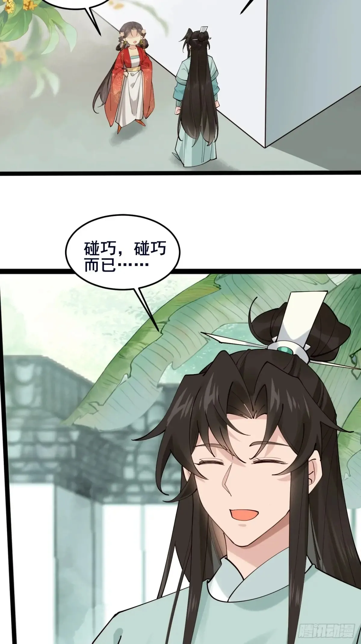 108 非酋明河 第12页