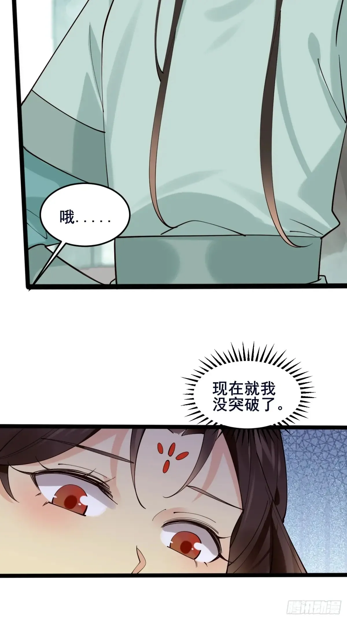 108 非酋明河 第13页