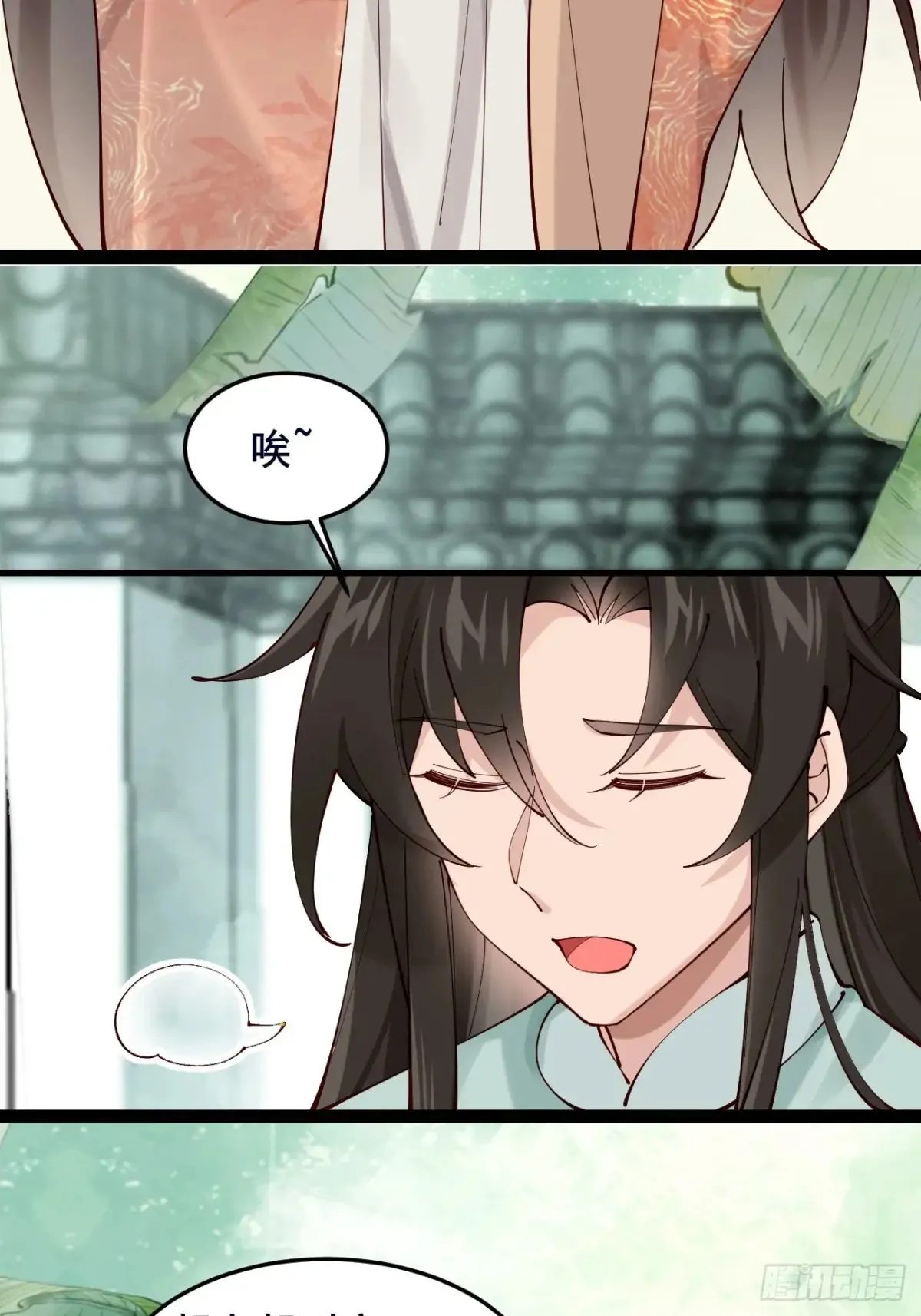 108 非酋明河 第19页
