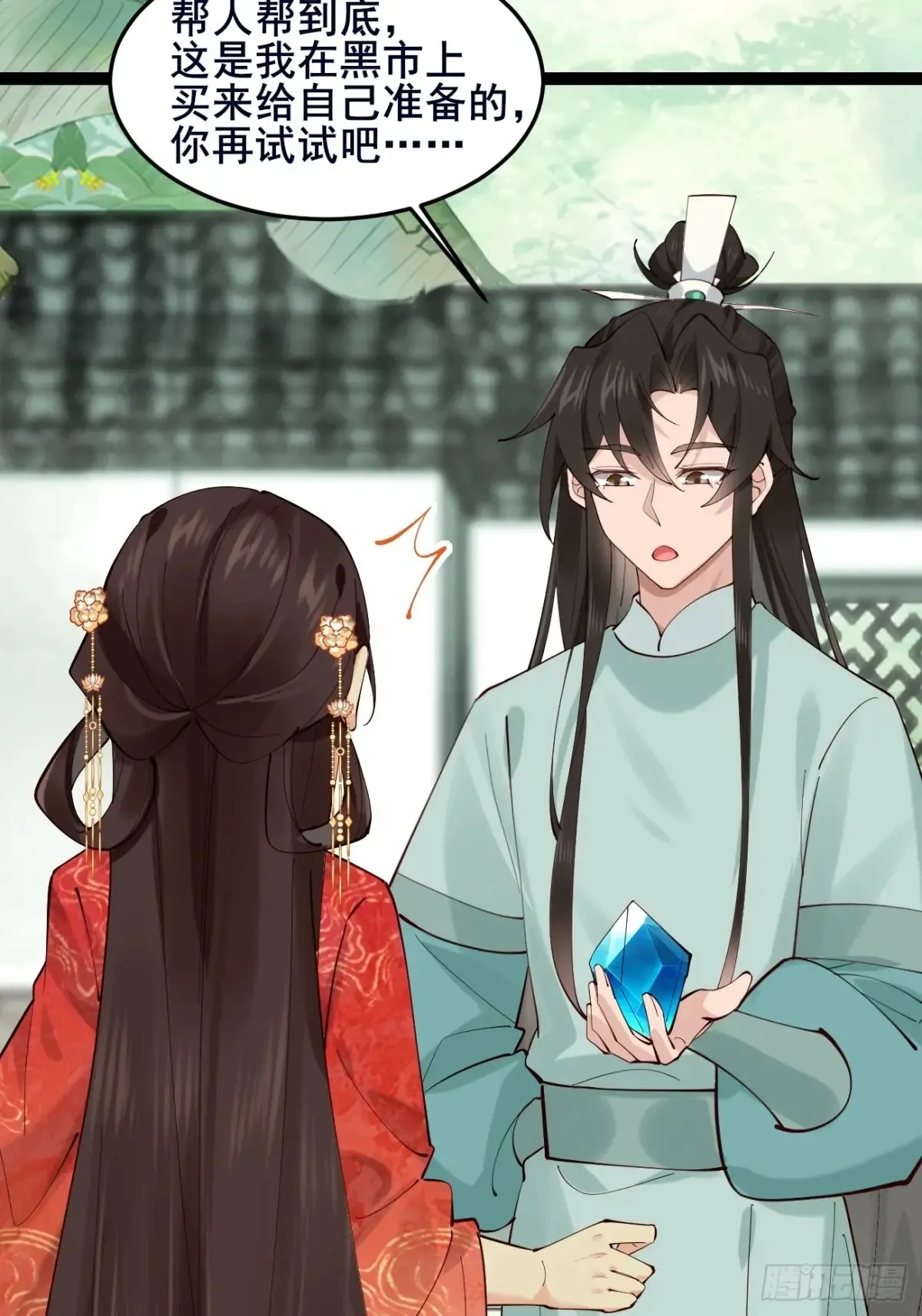 108 非酋明河 第20页