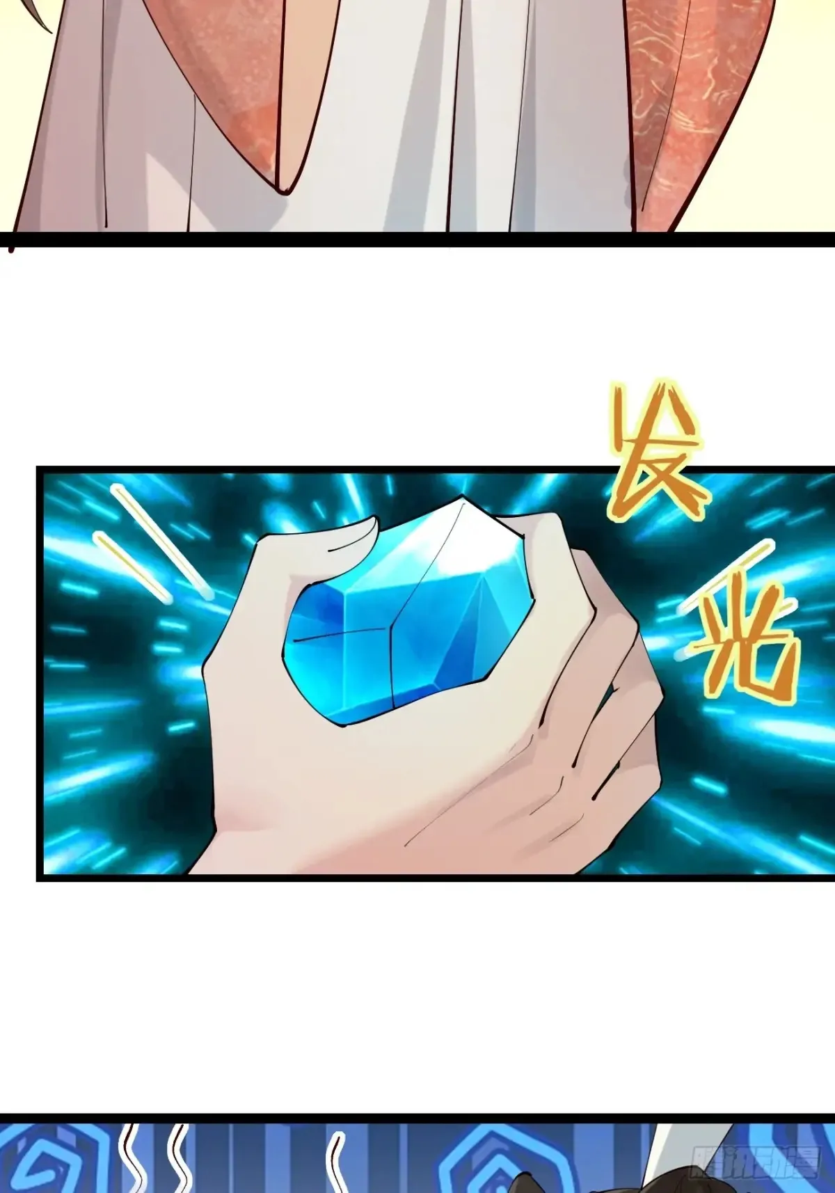 108 非酋明河 第23页