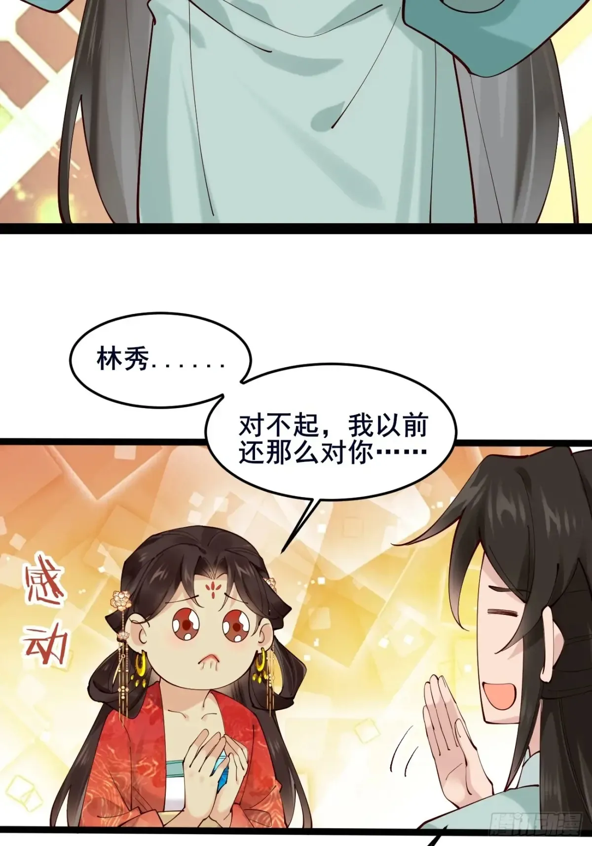 108 非酋明河 第26页