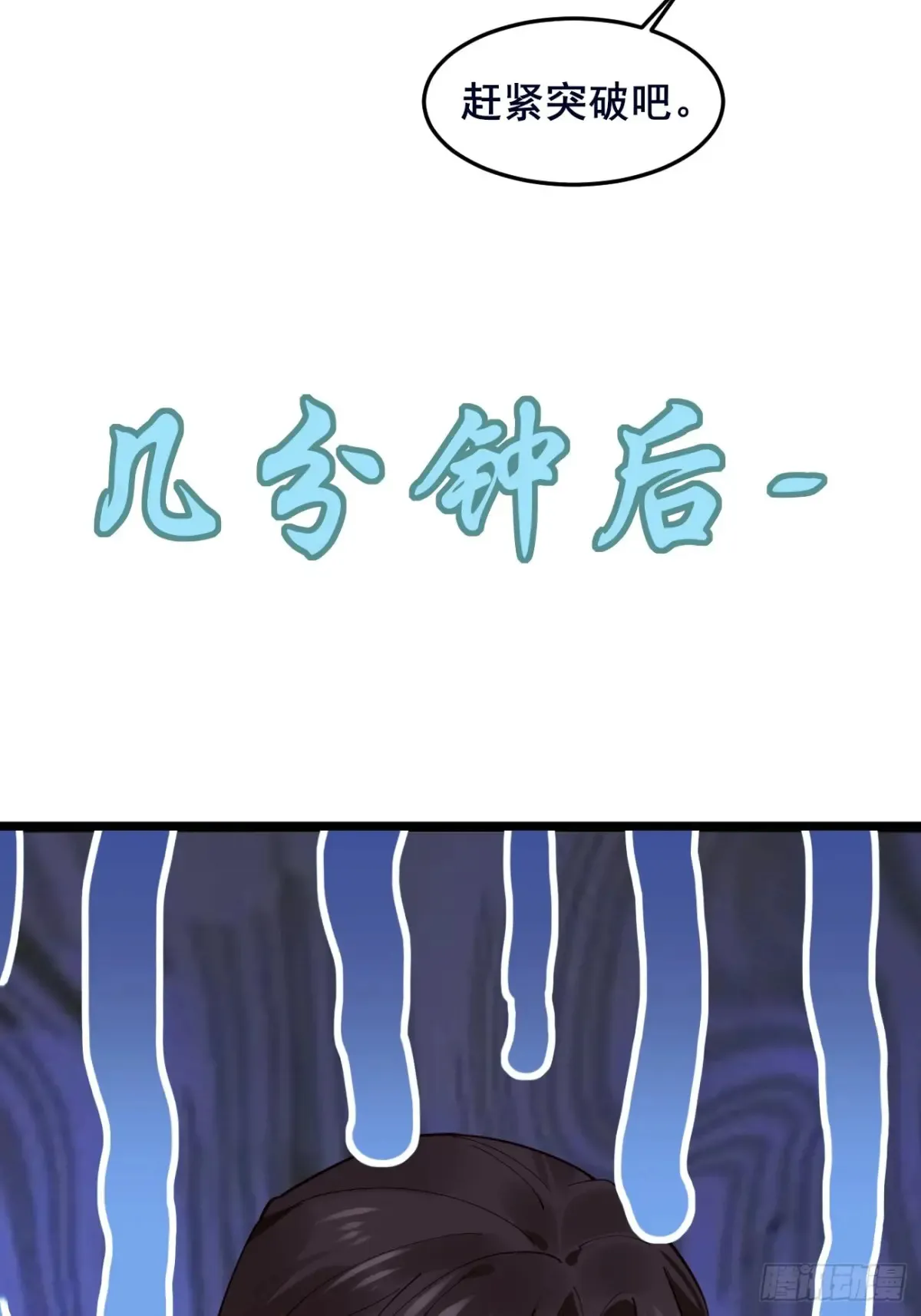 108 非酋明河 第27页