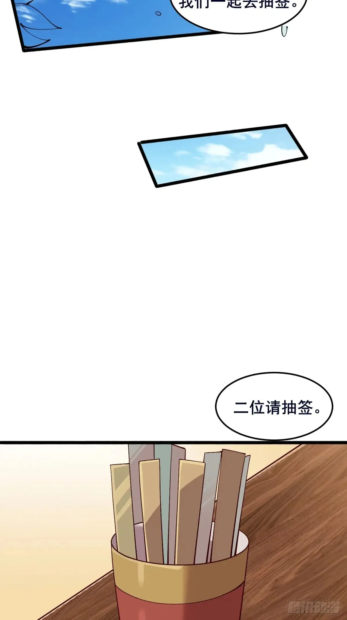 108 非酋明河 第31页