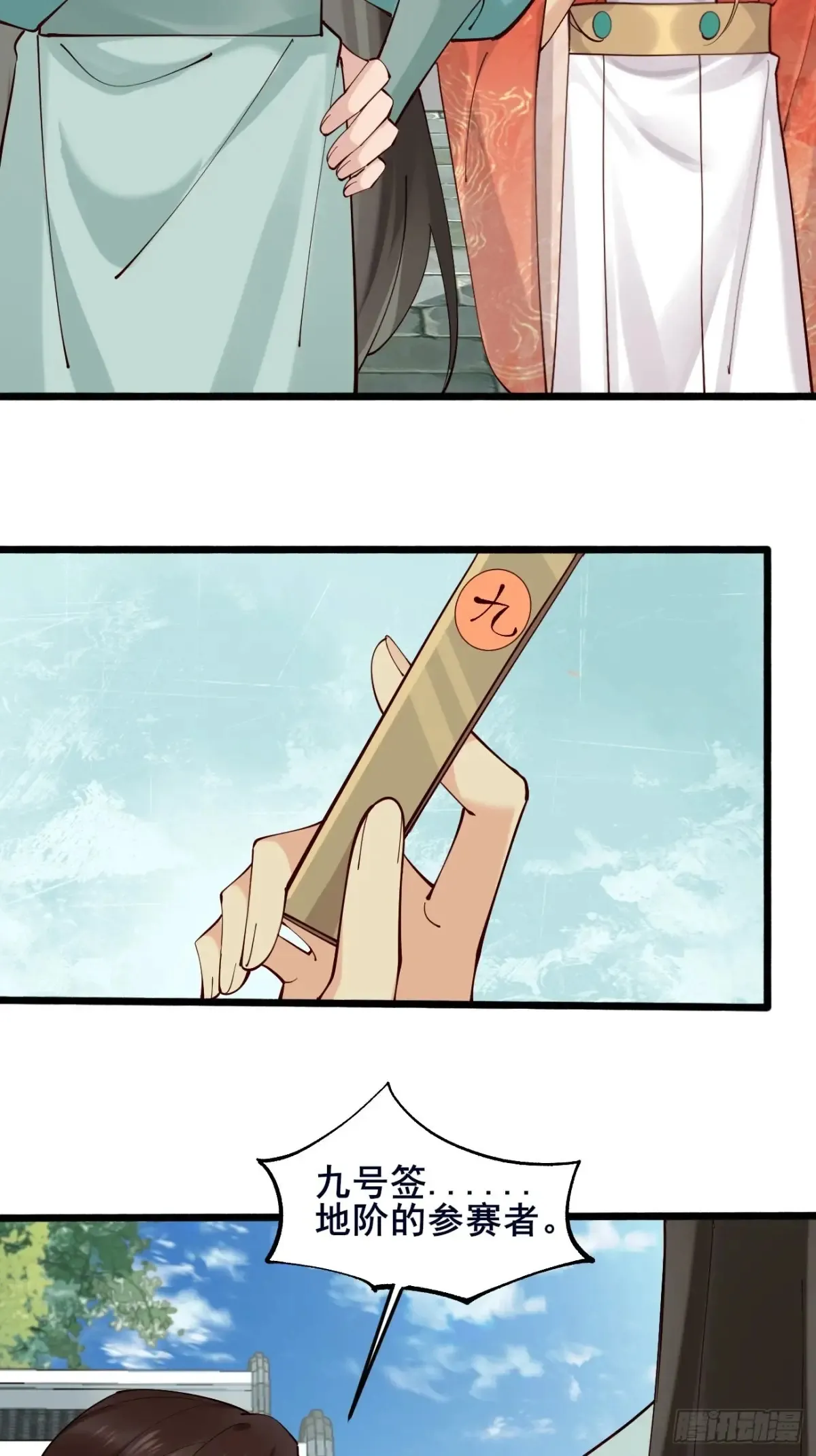 108 非酋明河 第33页