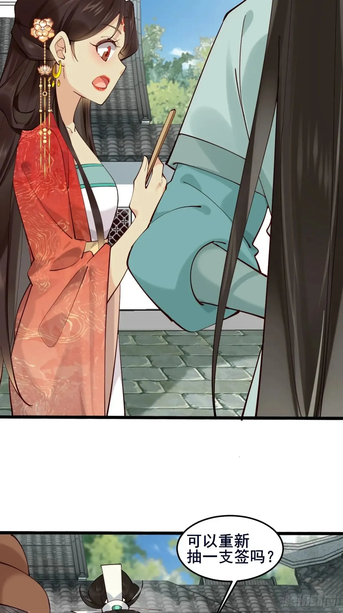 108 非酋明河 第34页