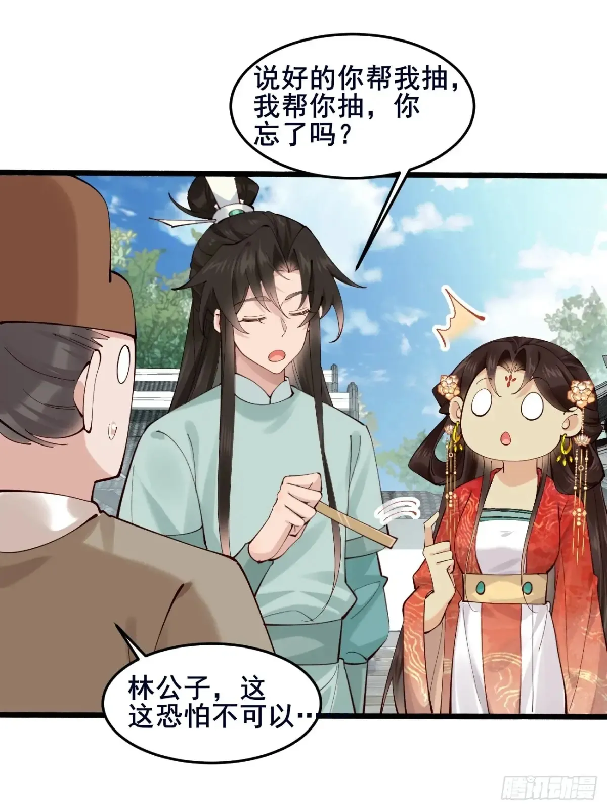 108 非酋明河 第37页