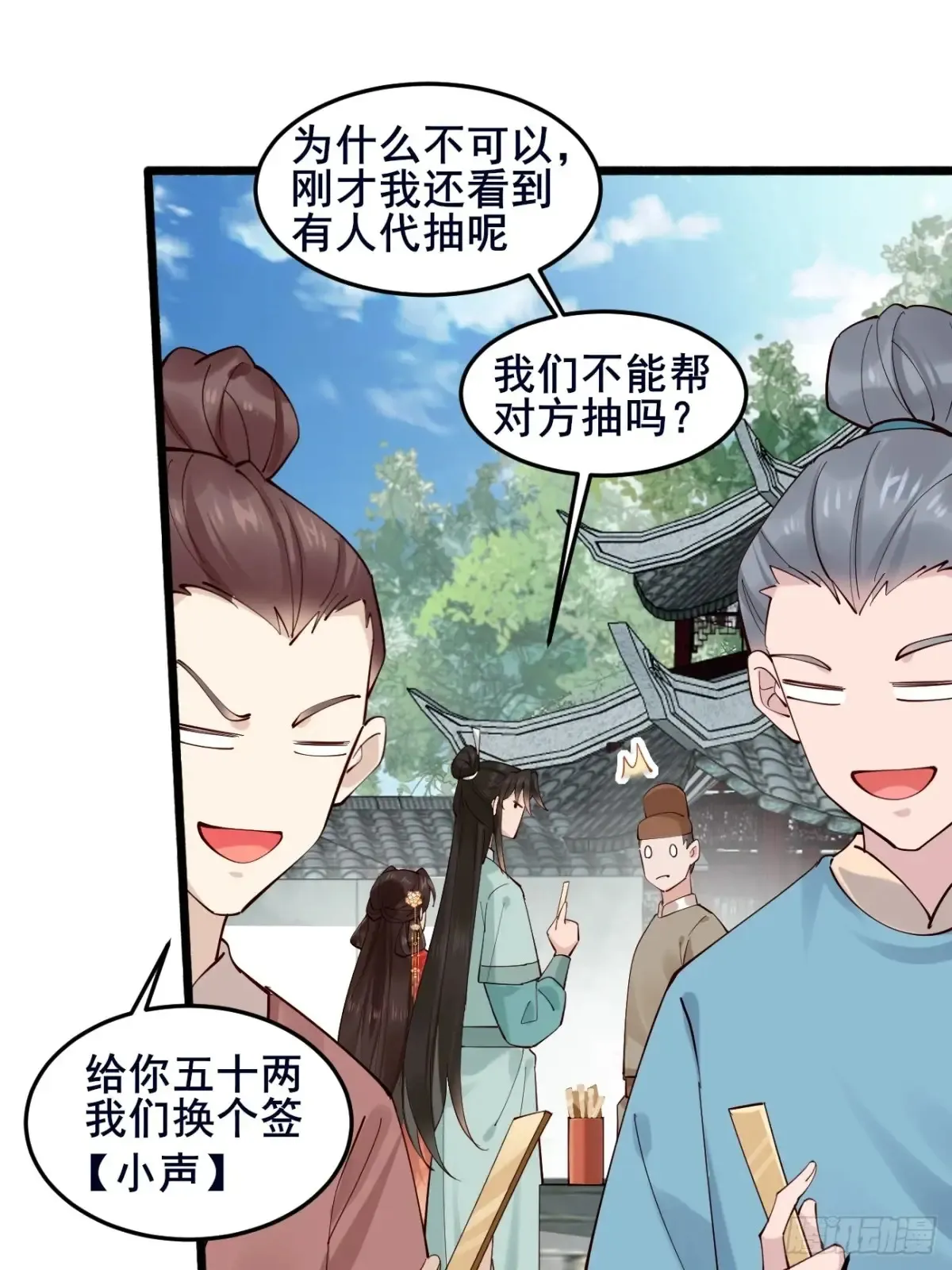108 非酋明河 第38页