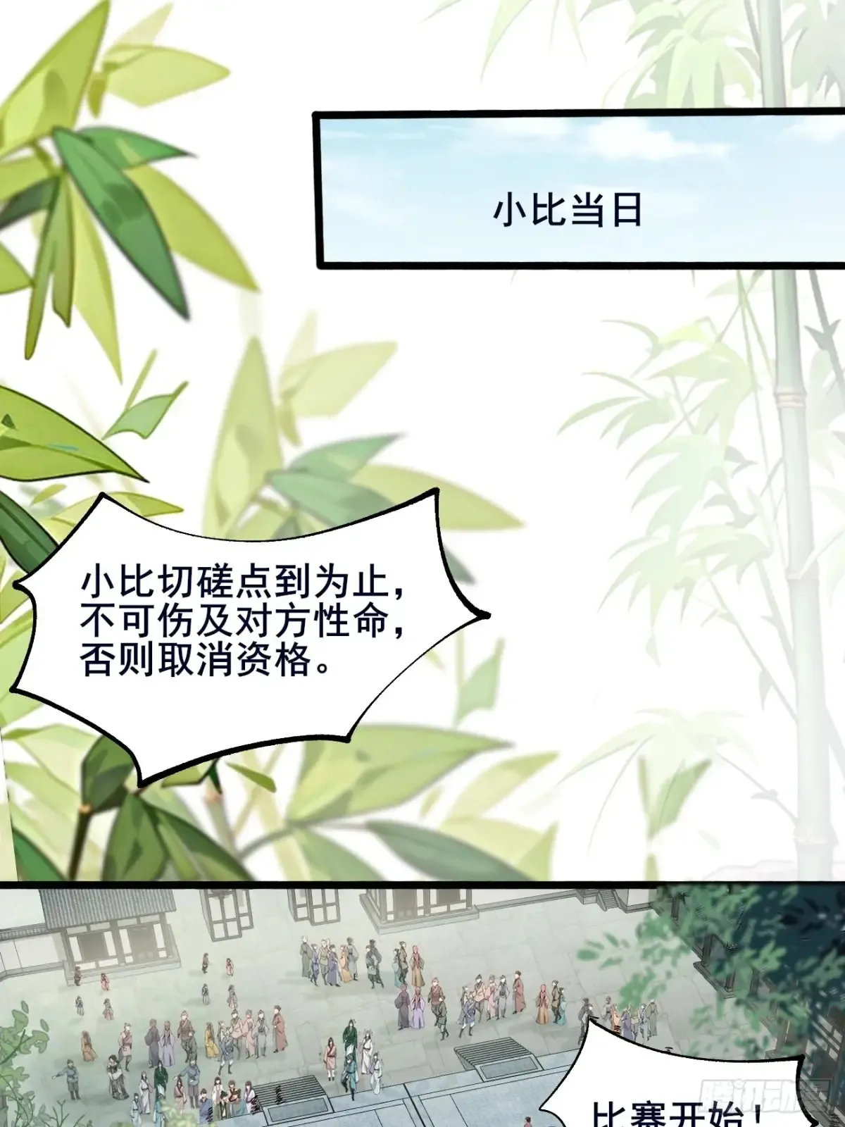 108 非酋明河 第42页