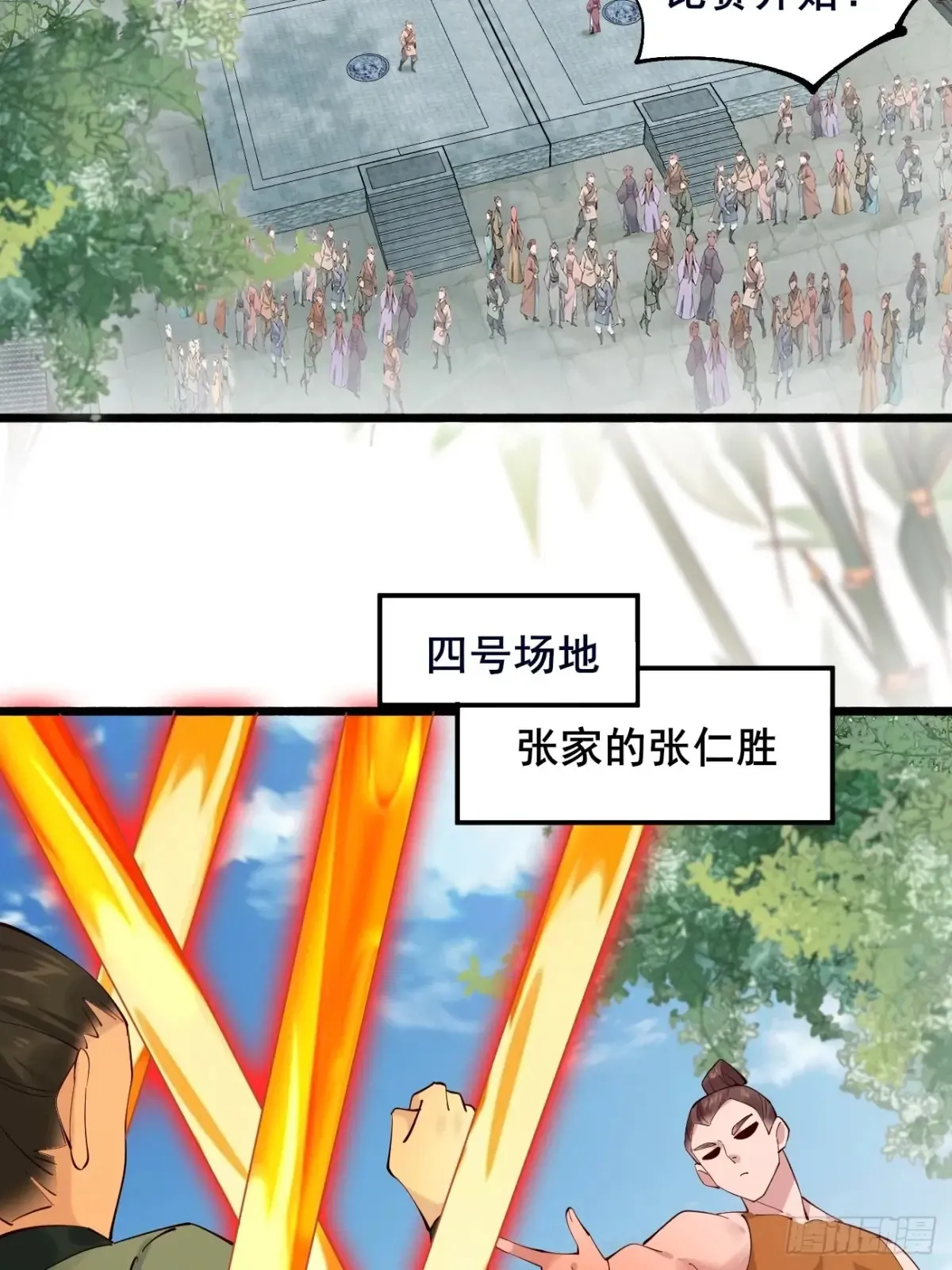 108 非酋明河 第43页