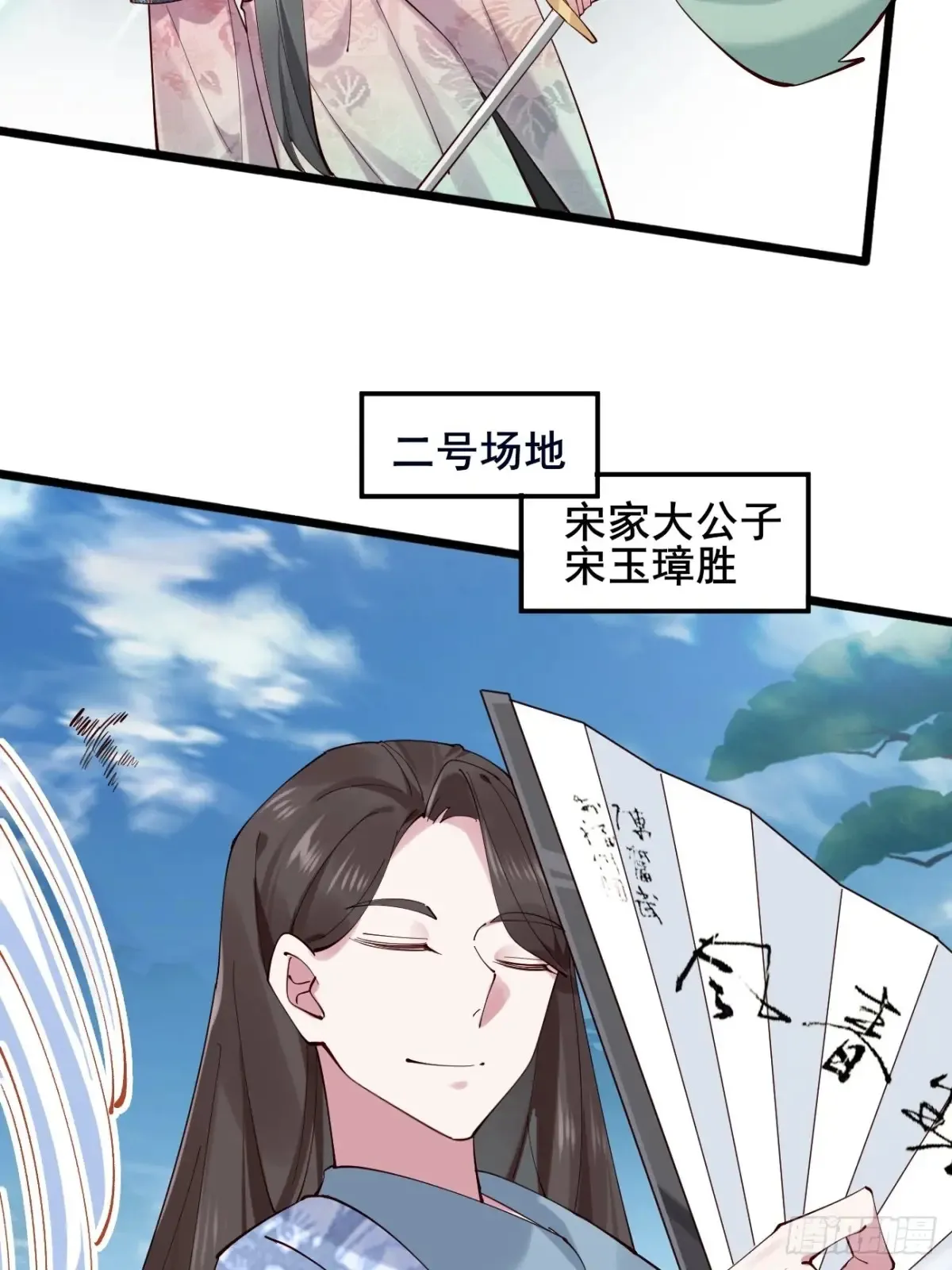 108 非酋明河 第46页
