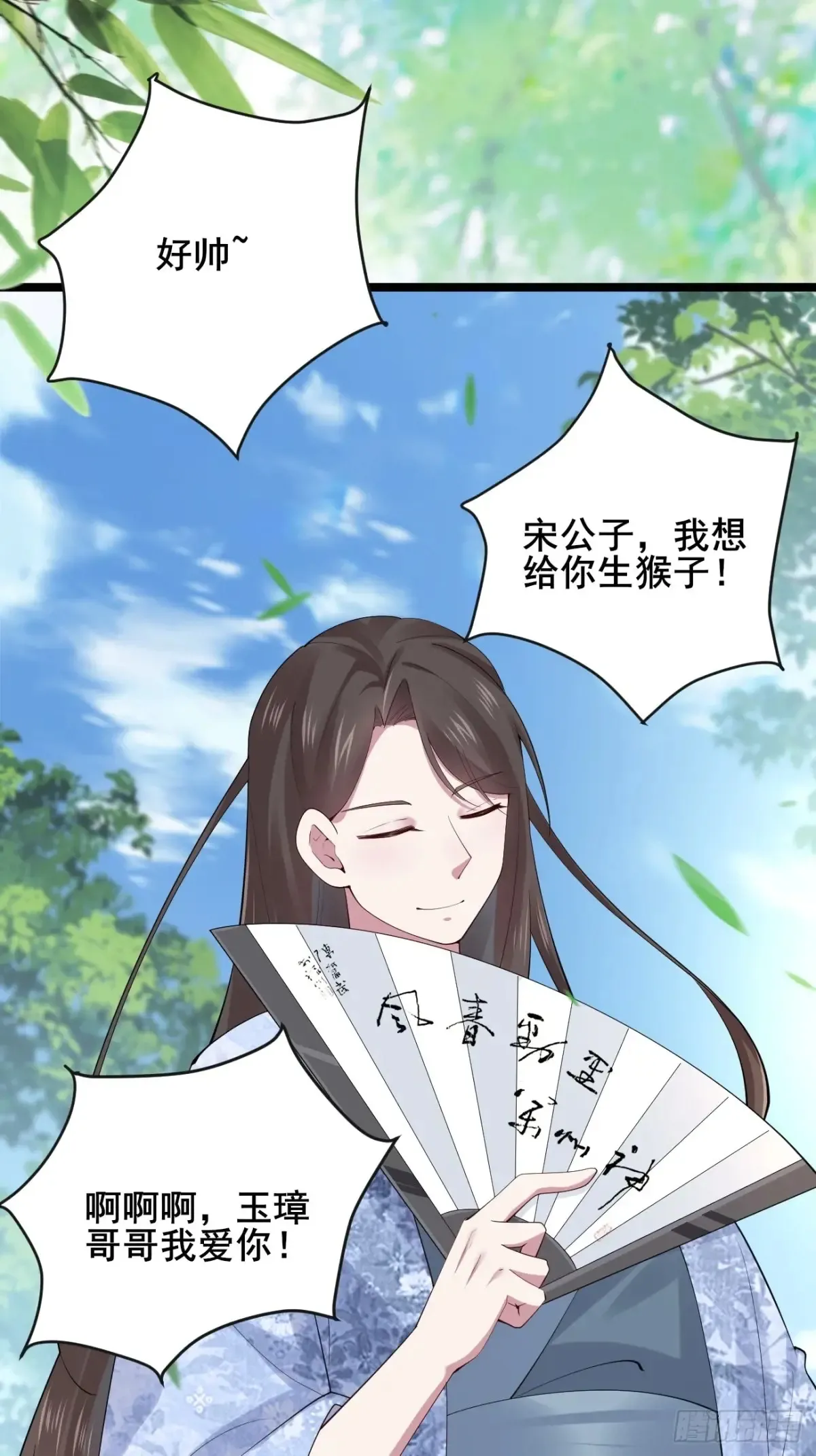 109 赵灵珺丈夫！ 第6页