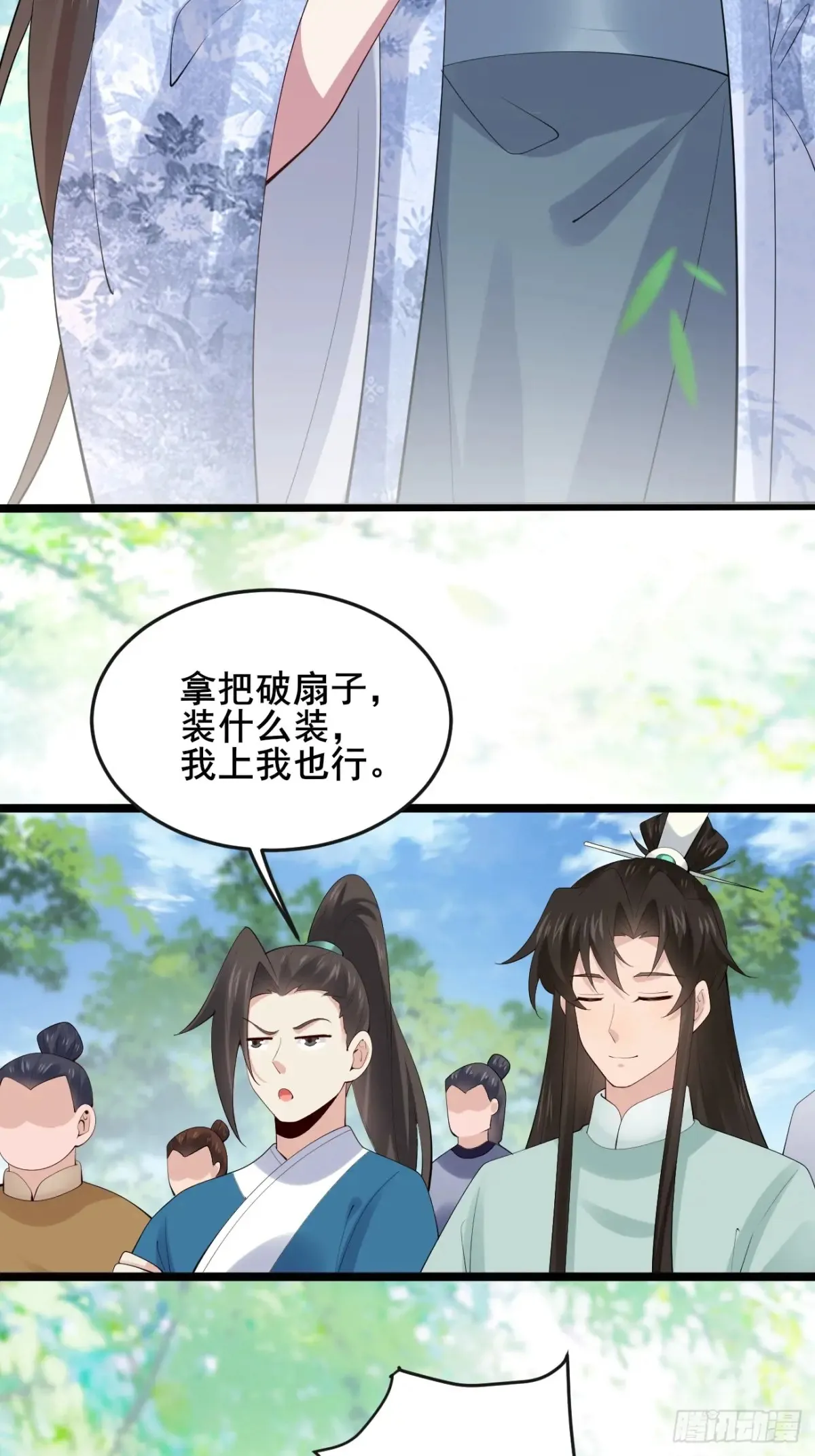 109 赵灵珺丈夫！ 第7页