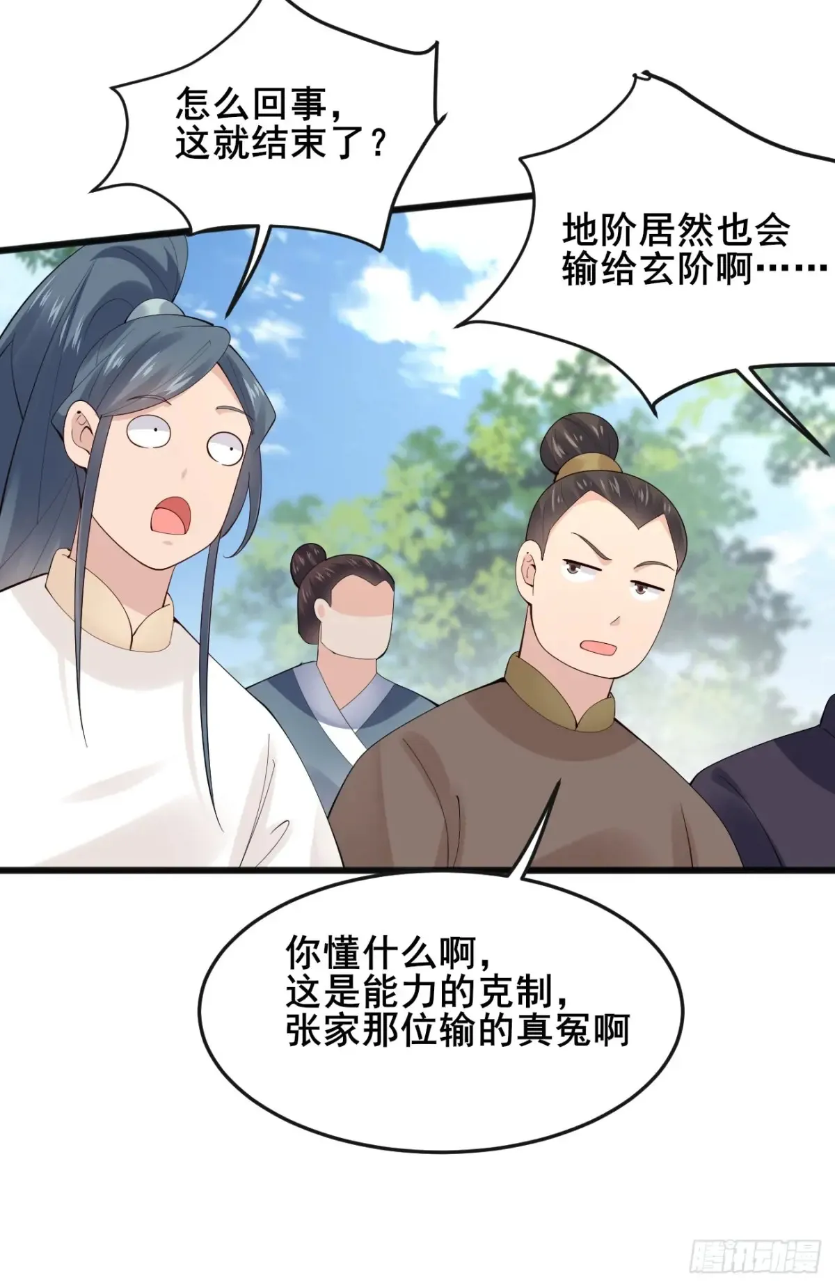 109 赵灵珺丈夫！ 第36页