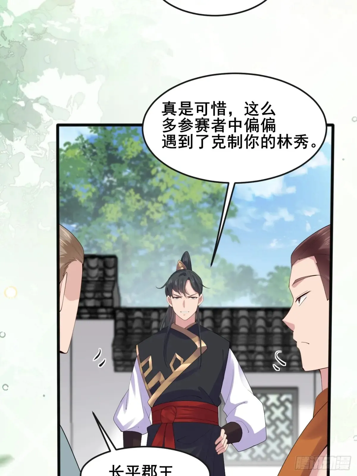 109 赵灵珺丈夫！ 第38页
