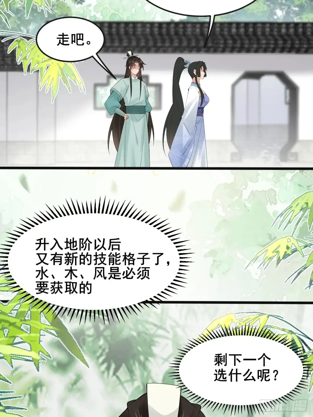 109 赵灵珺丈夫！ 第43页