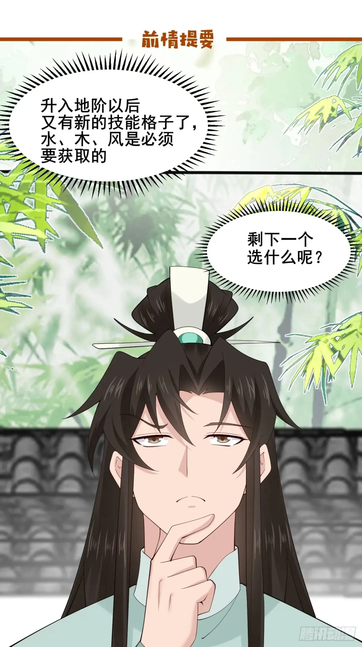 110 迈入地阶 第1页