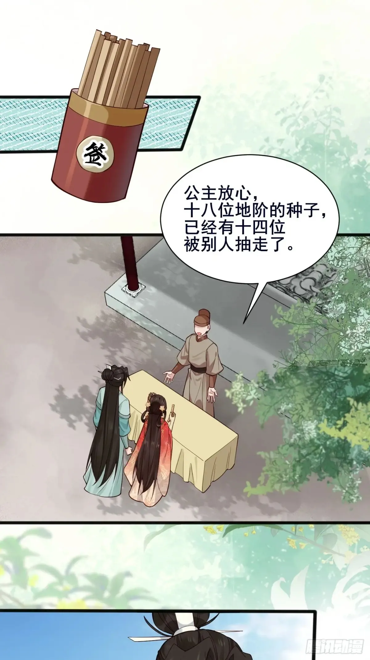 110 迈入地阶 第5页