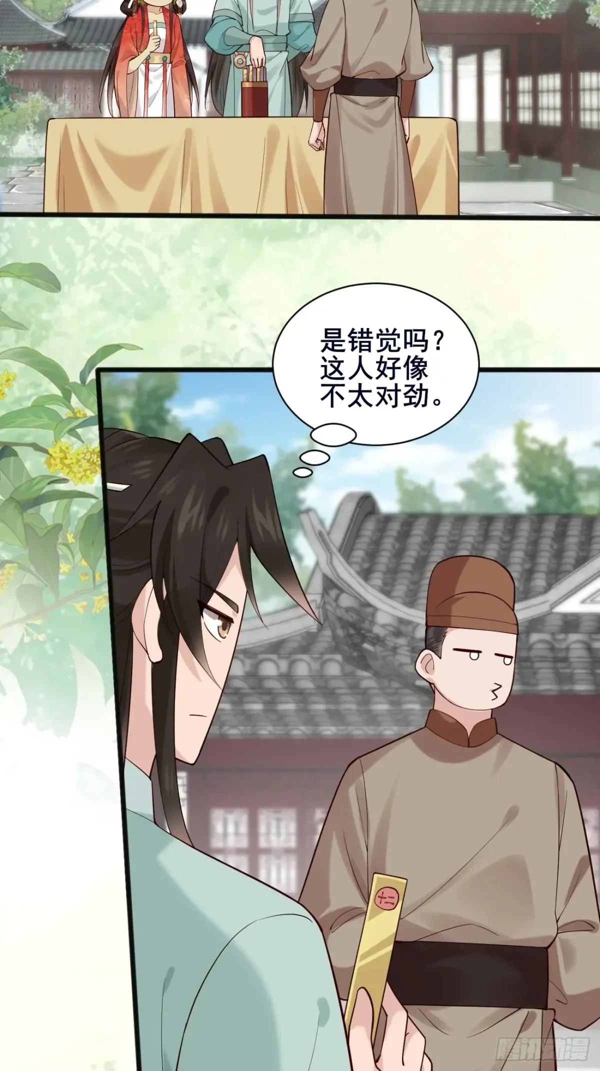 110 迈入地阶 第7页
