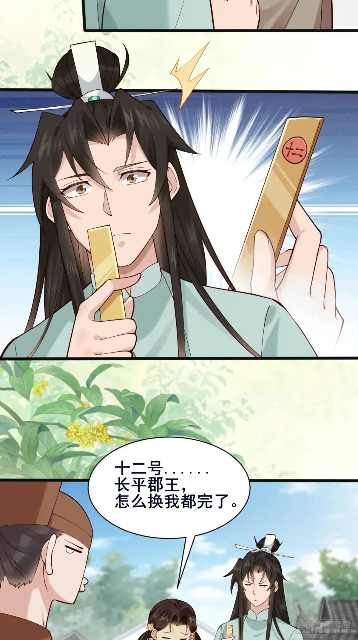 110 迈入地阶 第8页