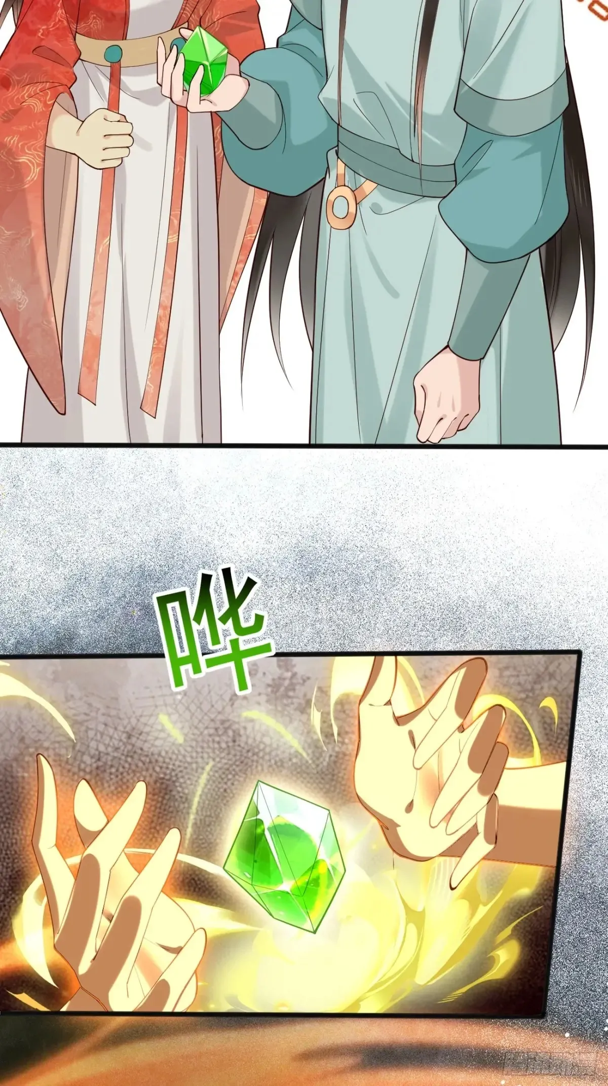 110 迈入地阶 第10页