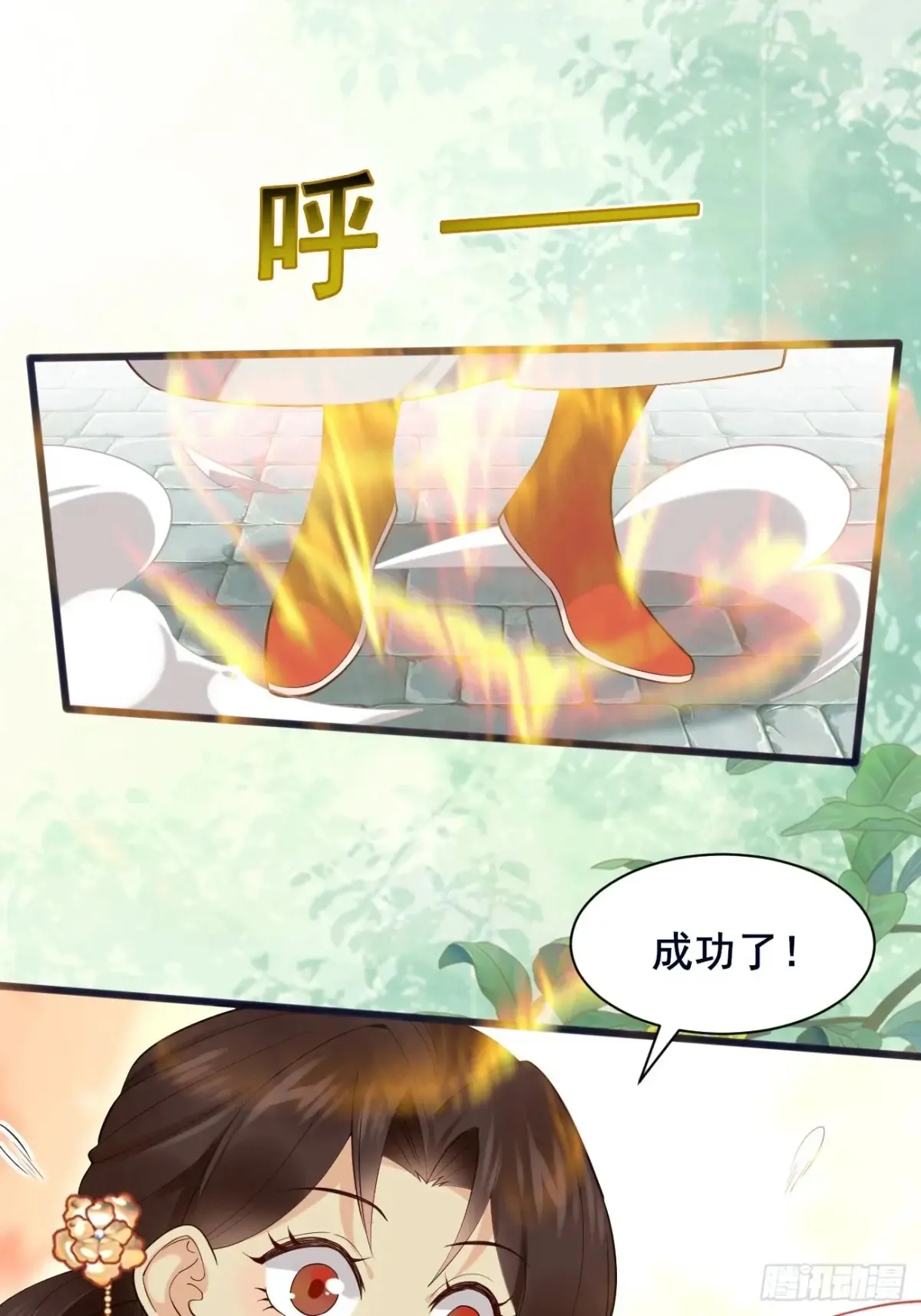 110 迈入地阶 第15页