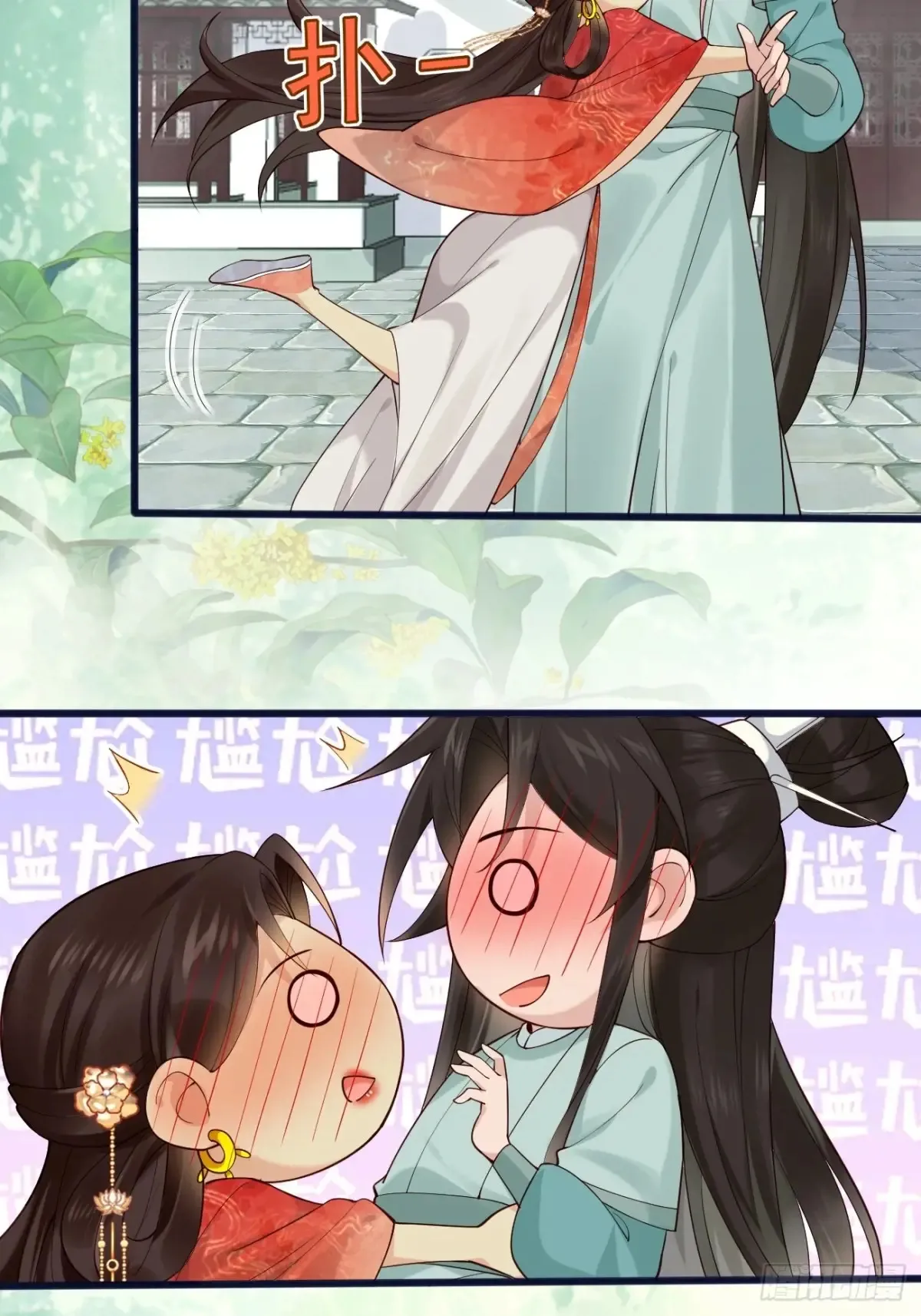 110 迈入地阶 第17页