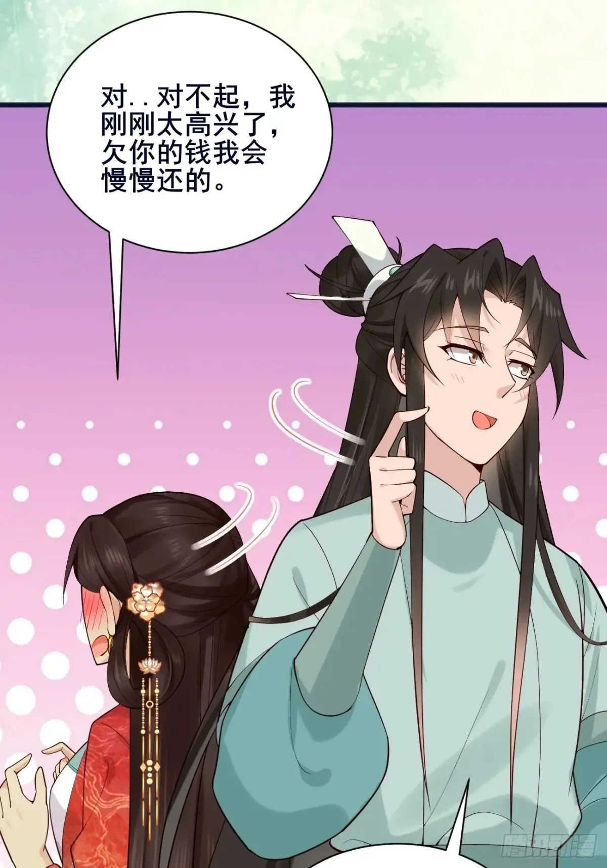 110 迈入地阶 第18页