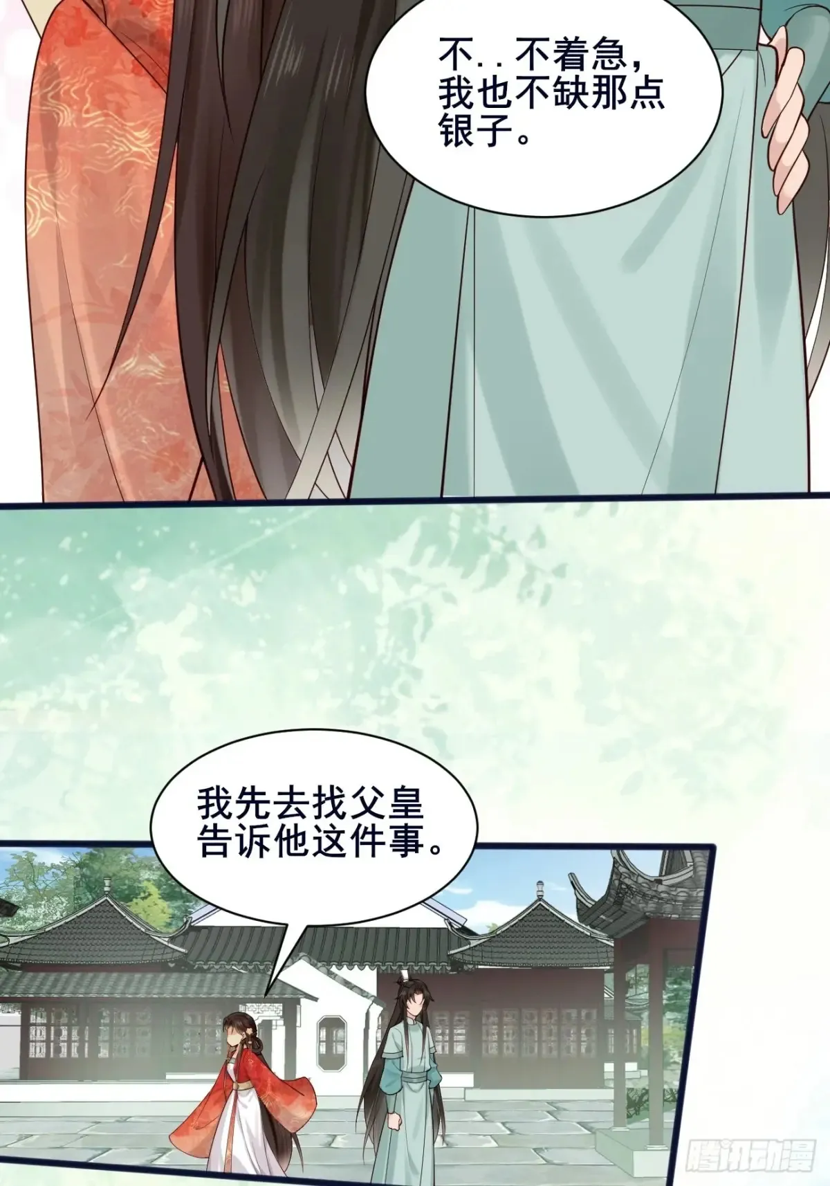 110 迈入地阶 第19页