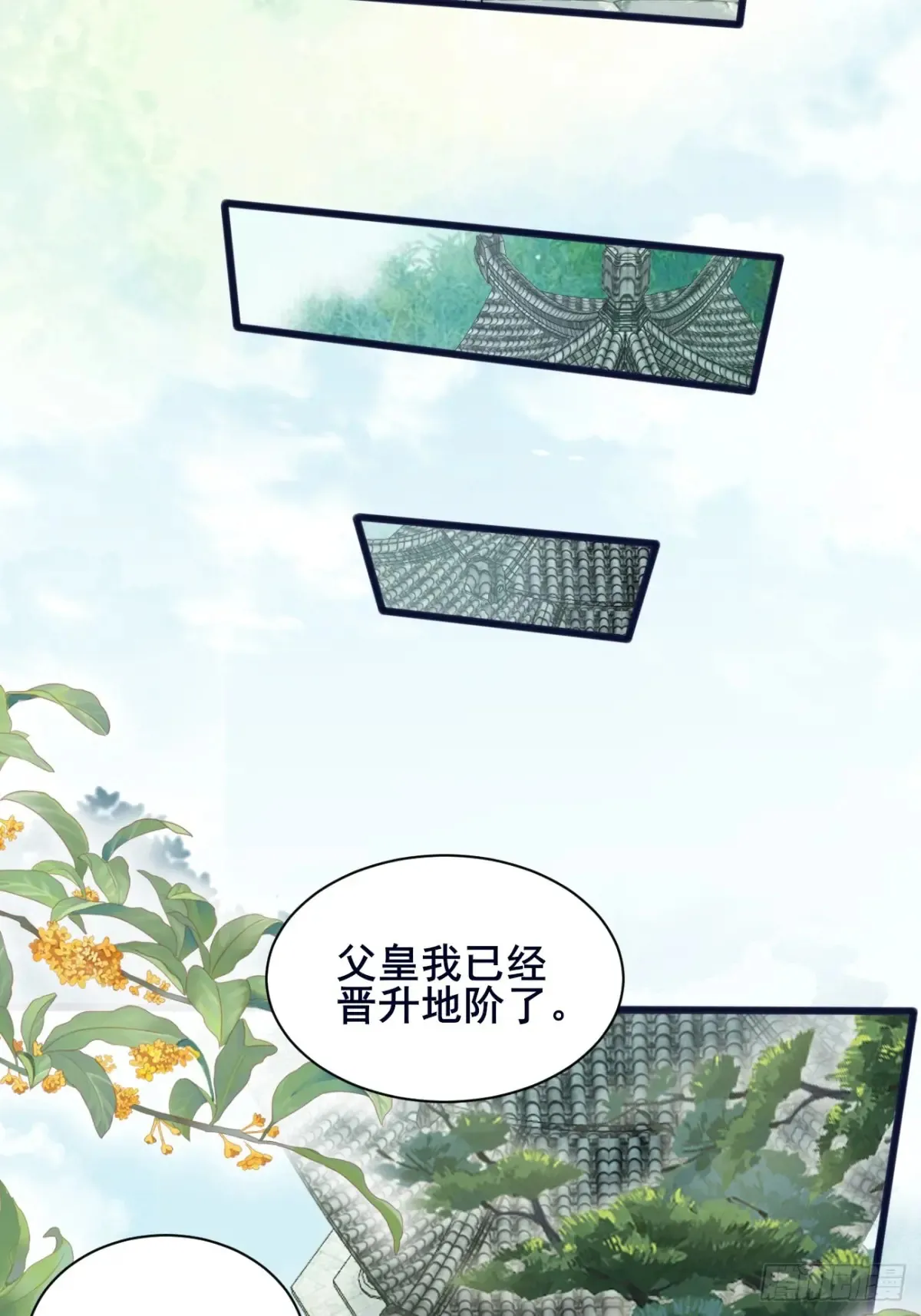 110 迈入地阶 第20页