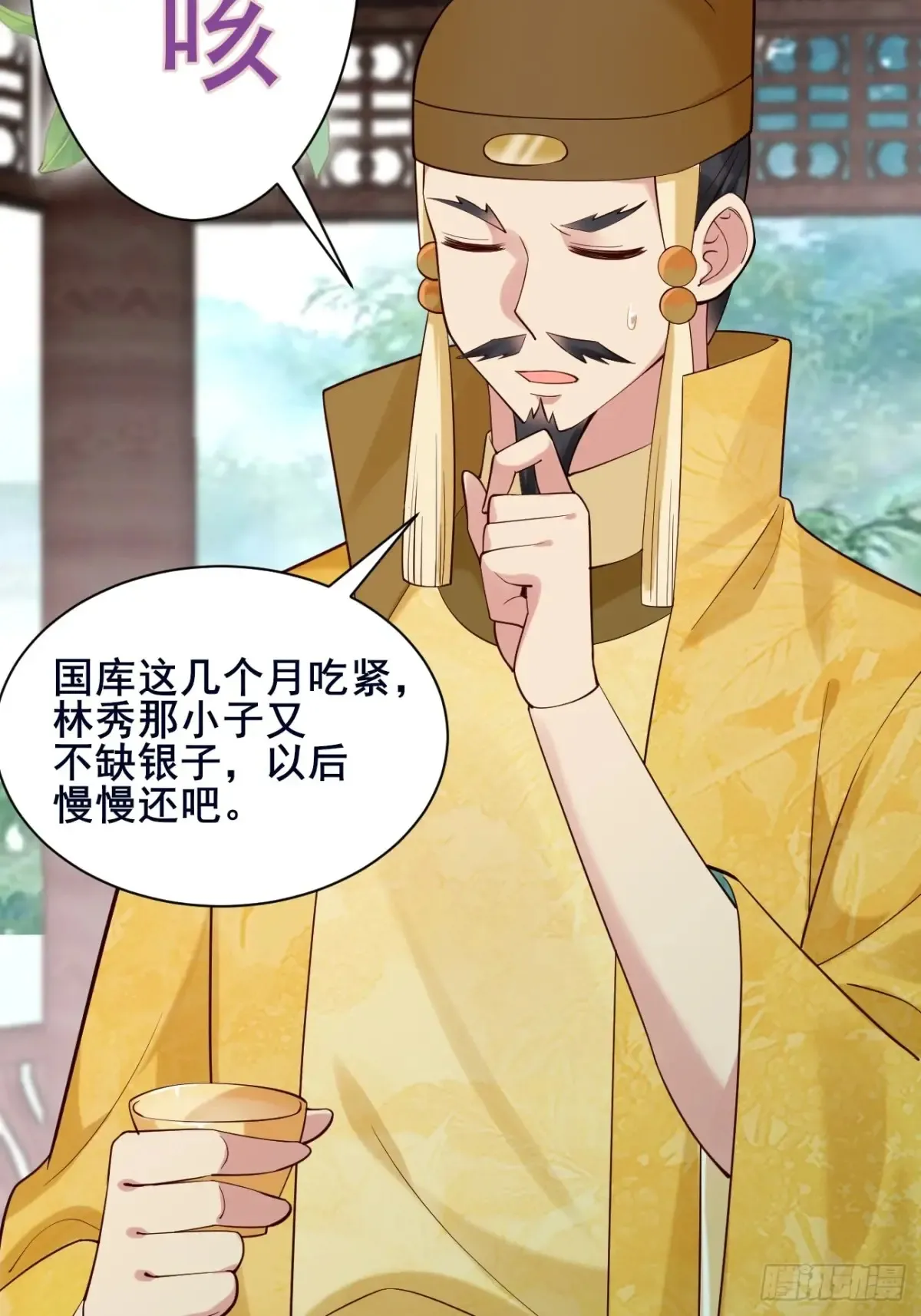 110 迈入地阶 第24页