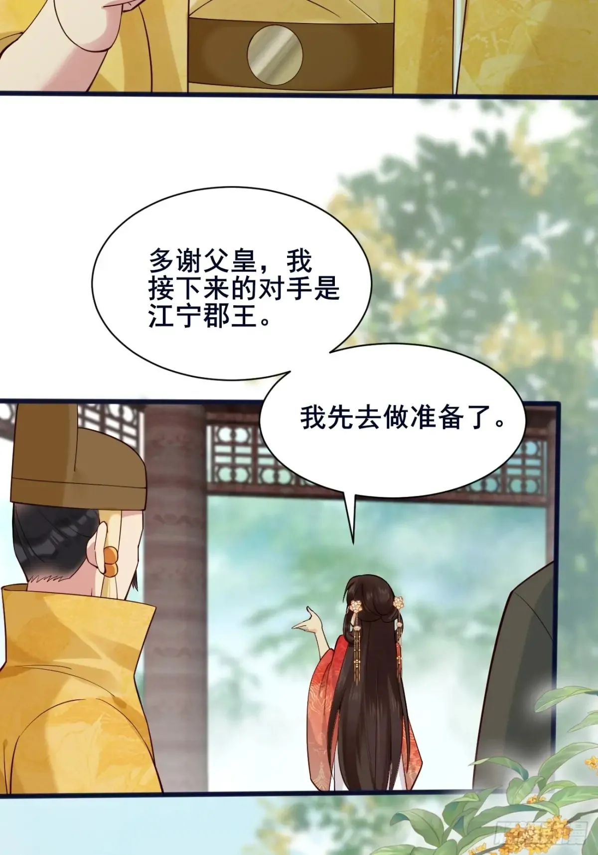 110 迈入地阶 第25页