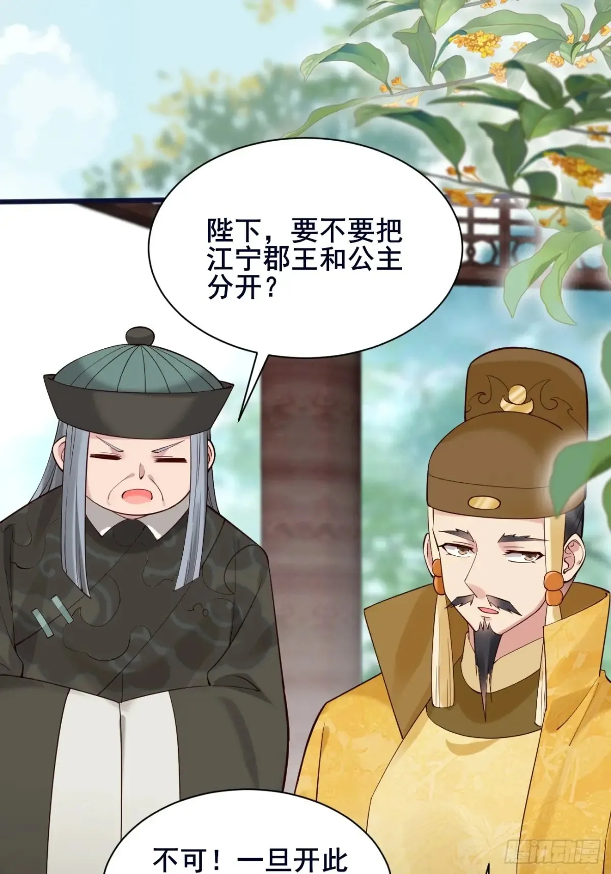 110 迈入地阶 第26页