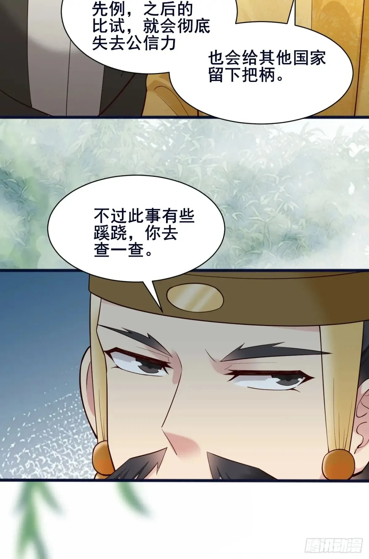 110 迈入地阶 第27页