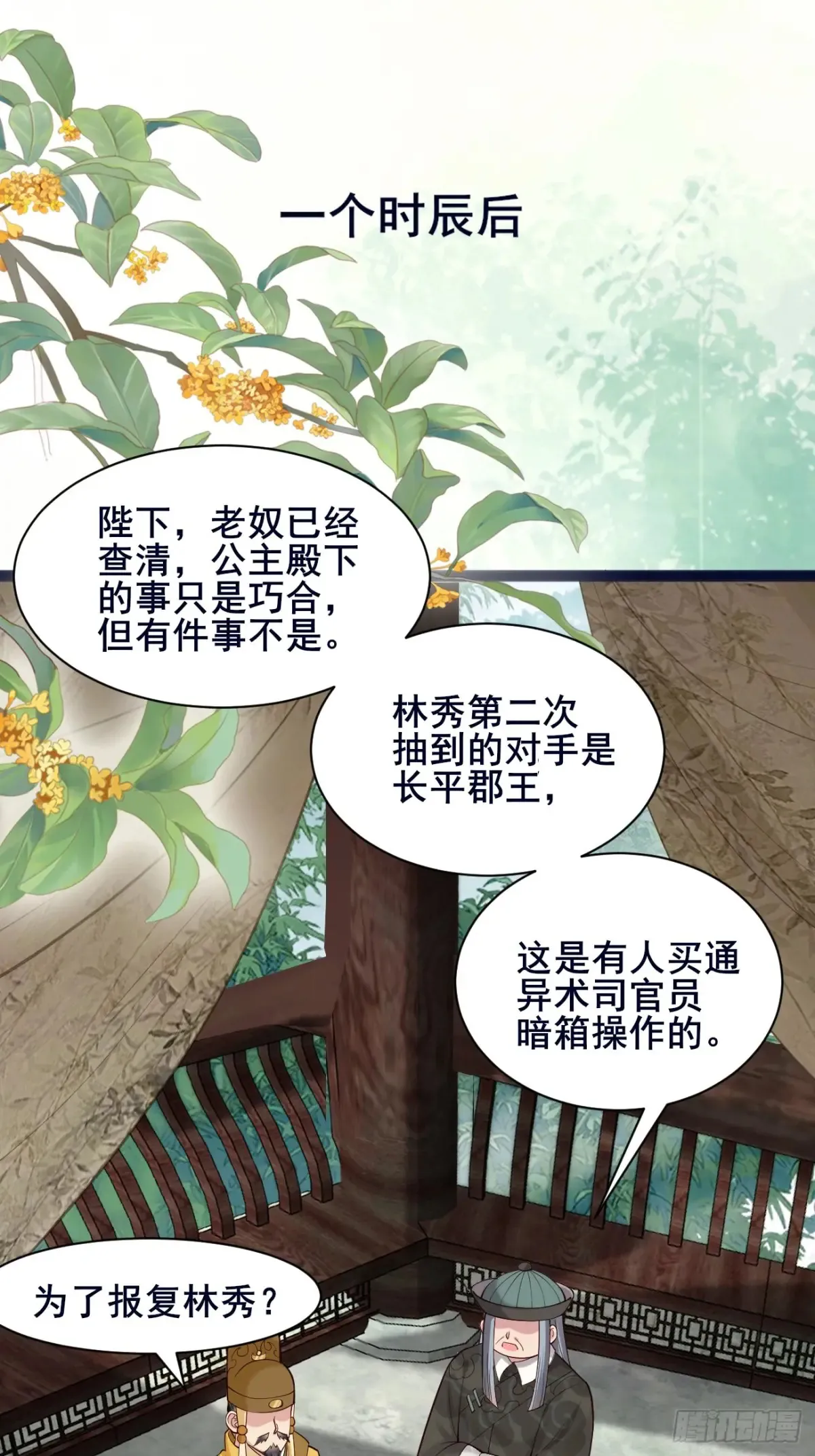 110 迈入地阶 第28页