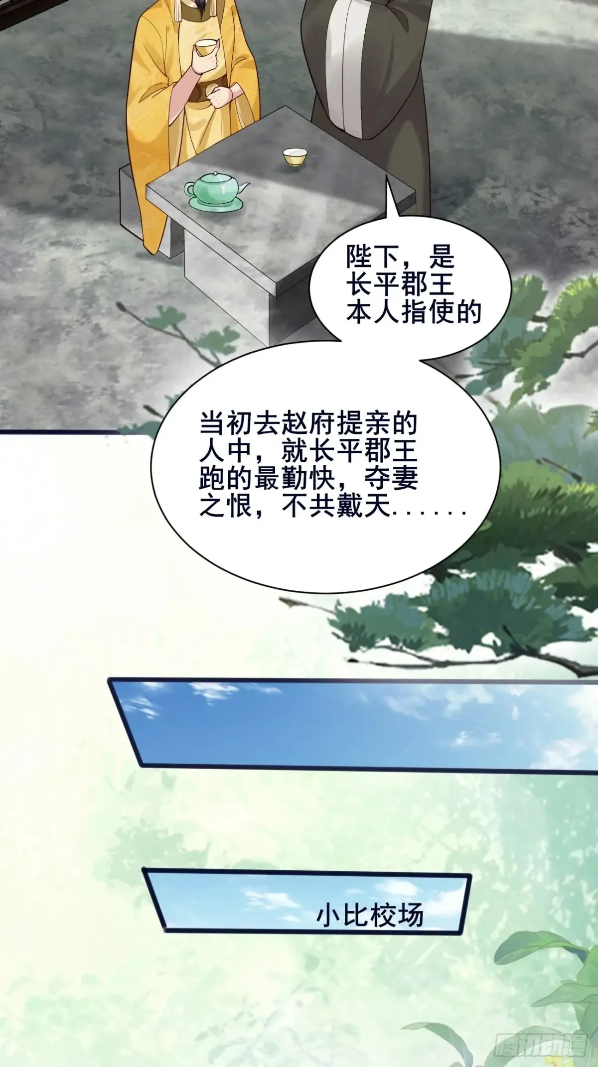 110 迈入地阶 第29页