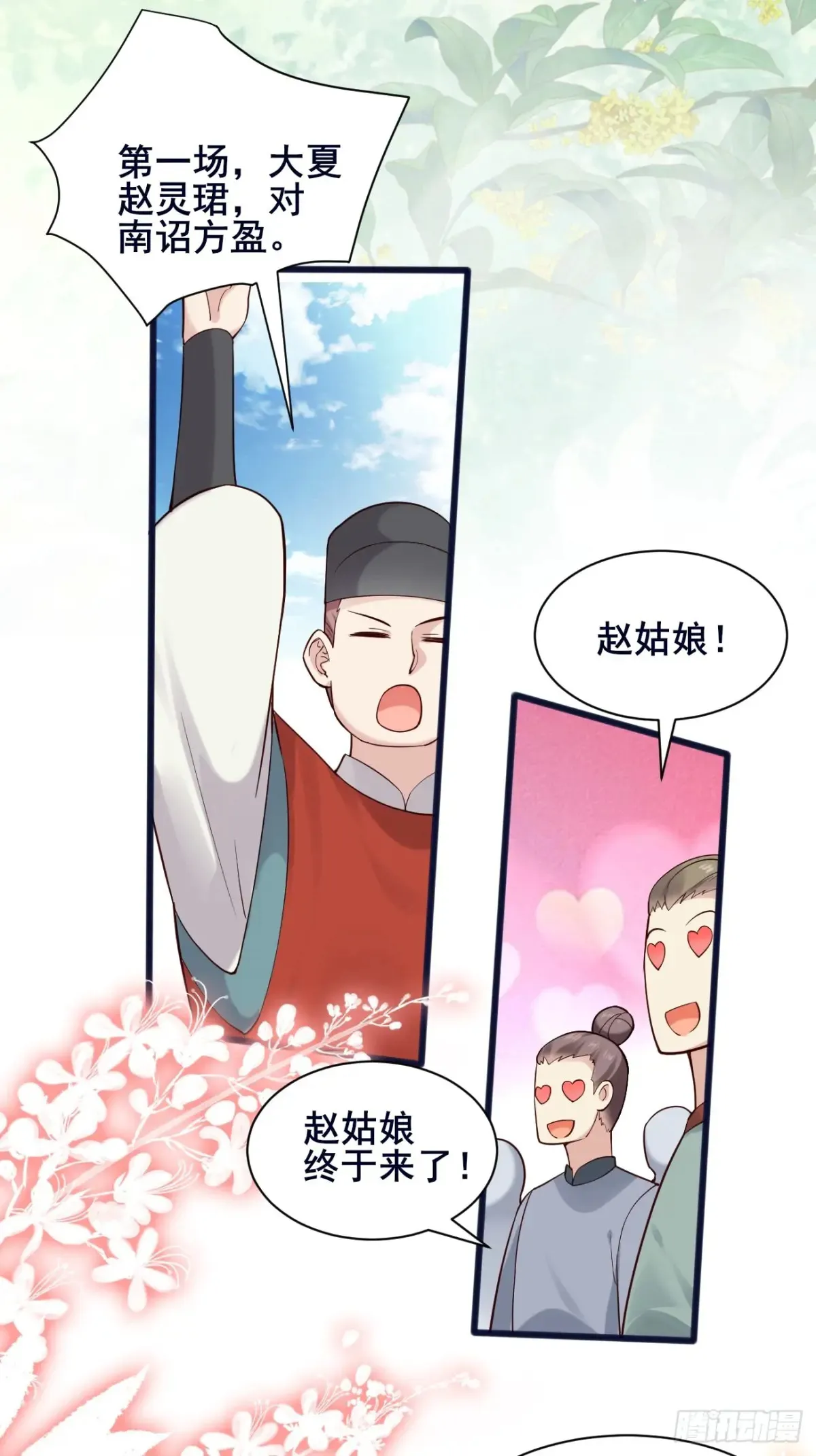 110 迈入地阶 第30页