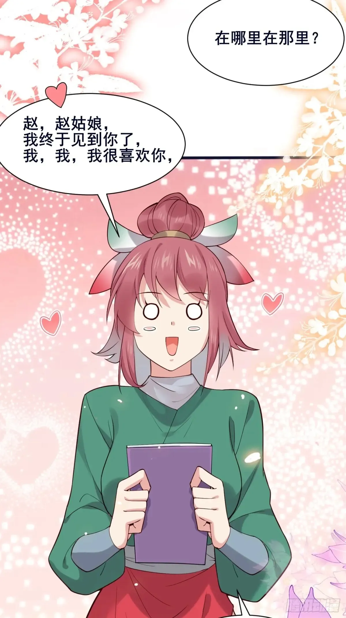 110 迈入地阶 第31页