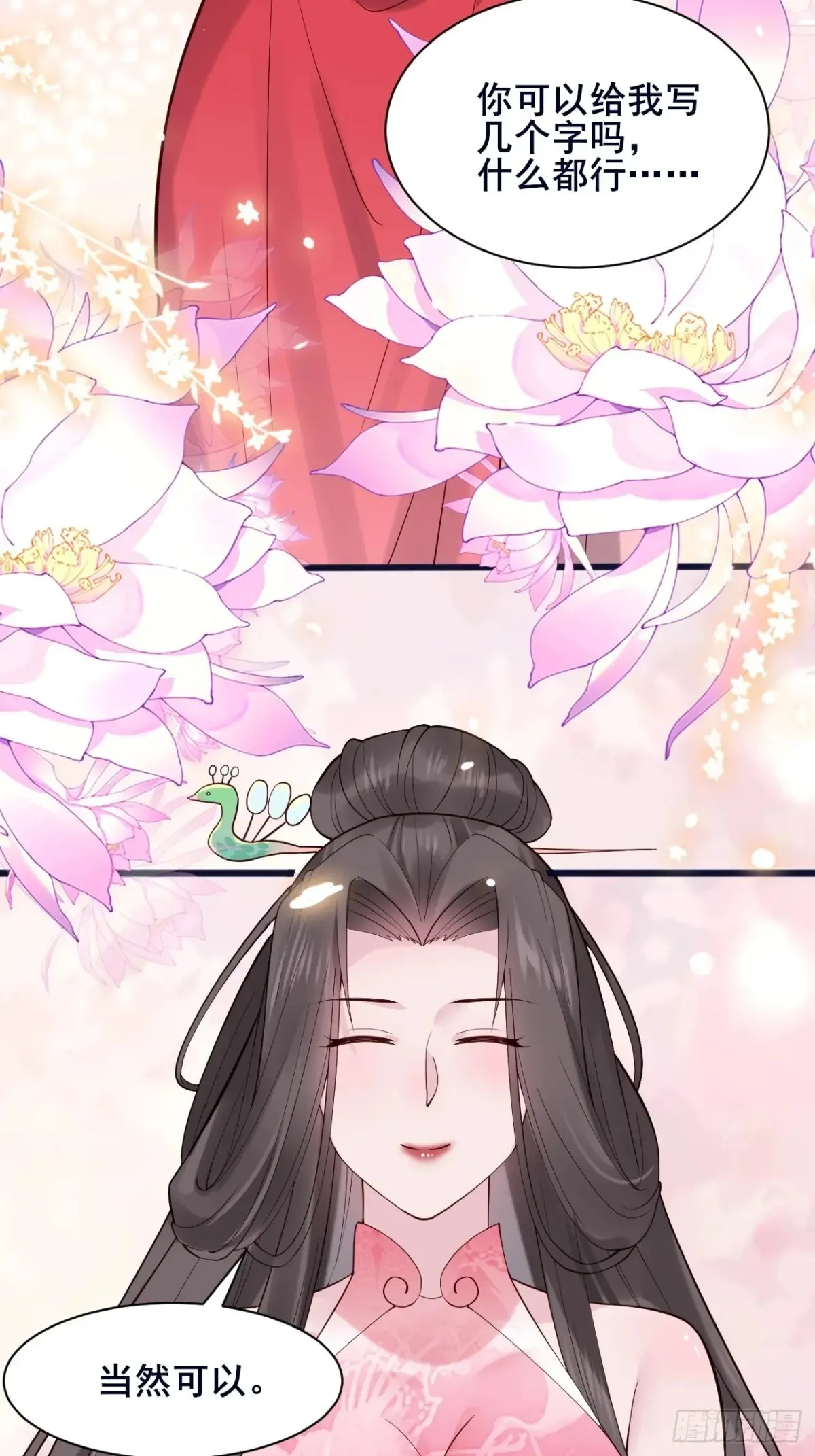 110 迈入地阶 第32页