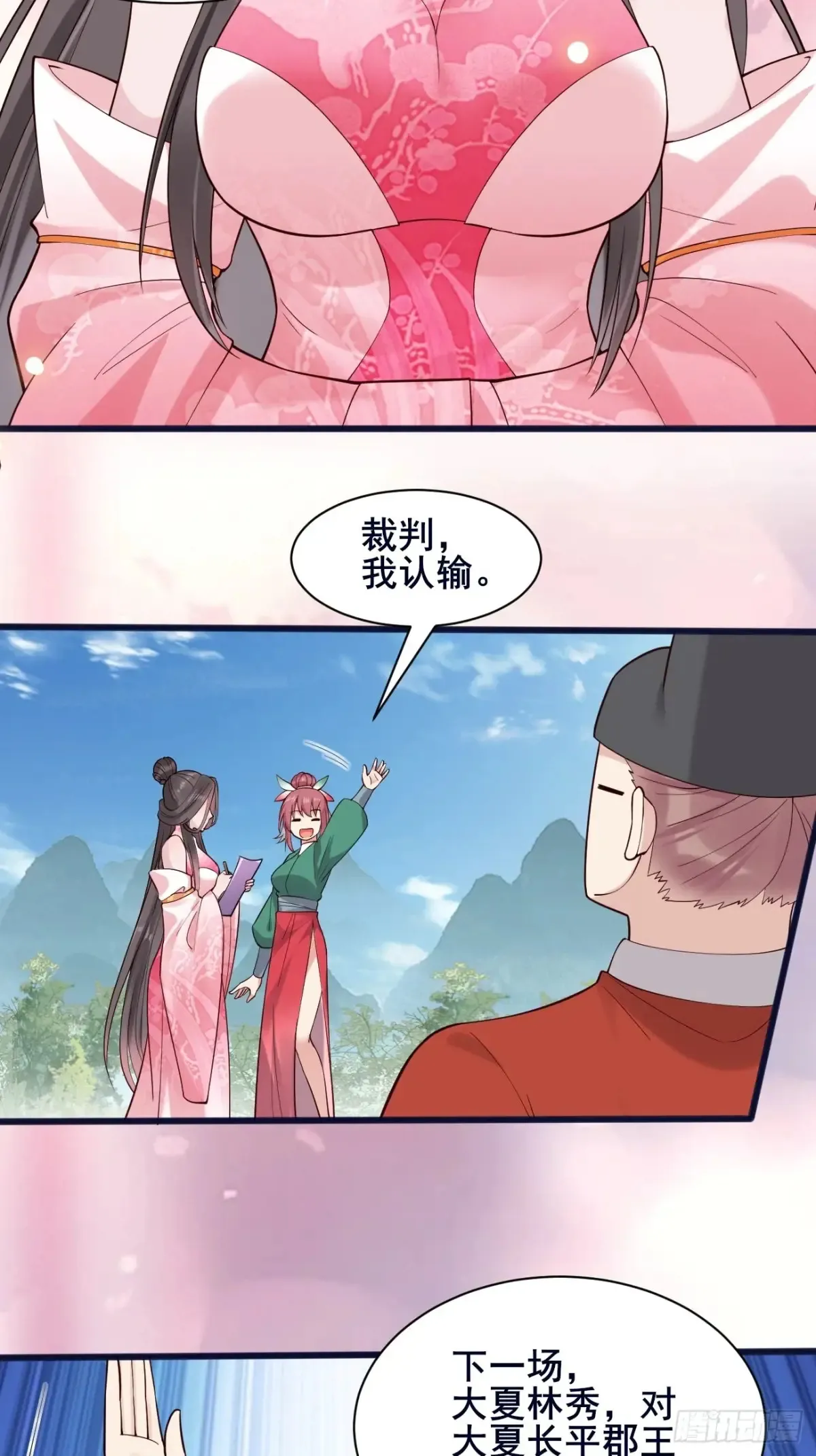 110 迈入地阶 第33页