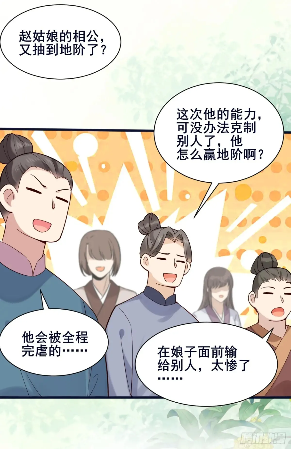110 迈入地阶 第35页