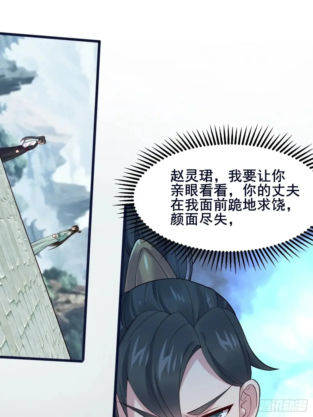 110 迈入地阶 第36页