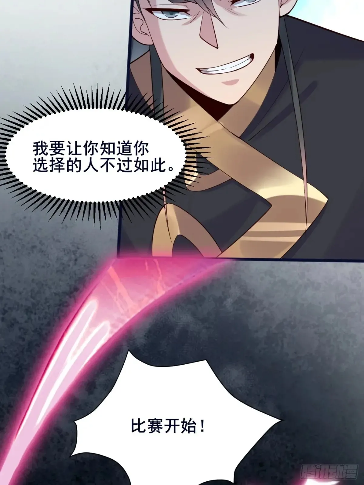 110 迈入地阶 第37页