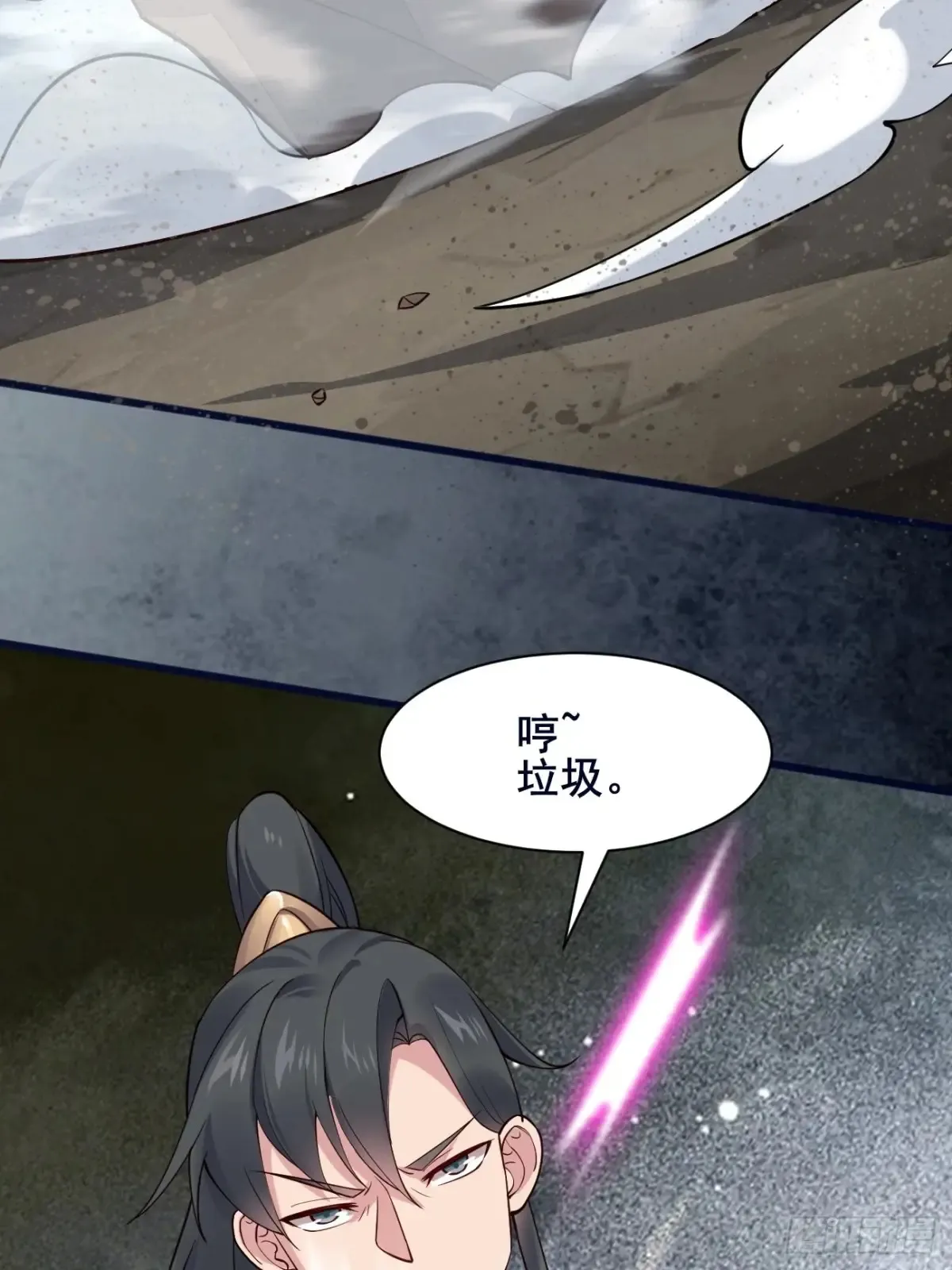 110 迈入地阶 第43页