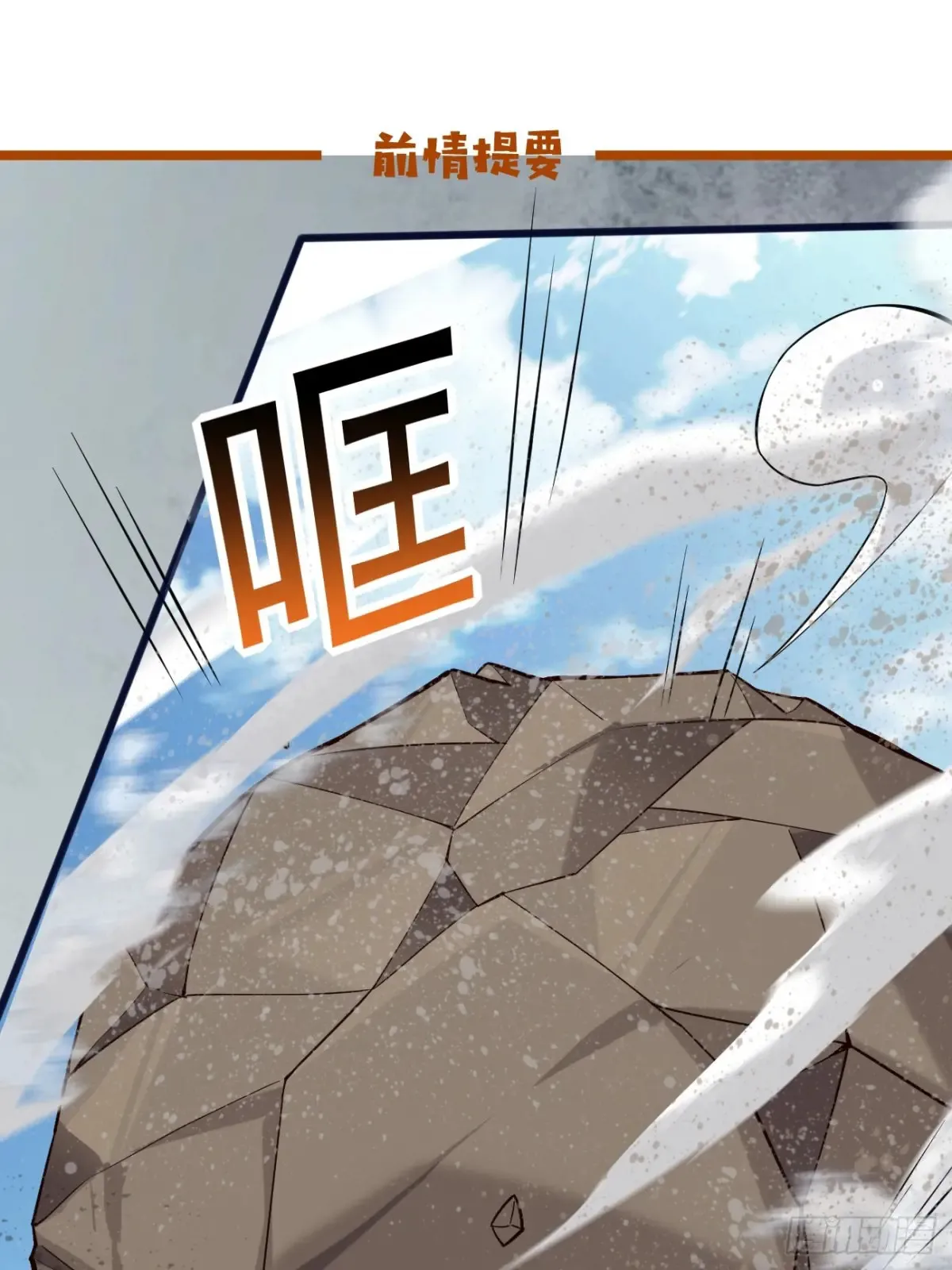 111 碾压之势！ 第1页