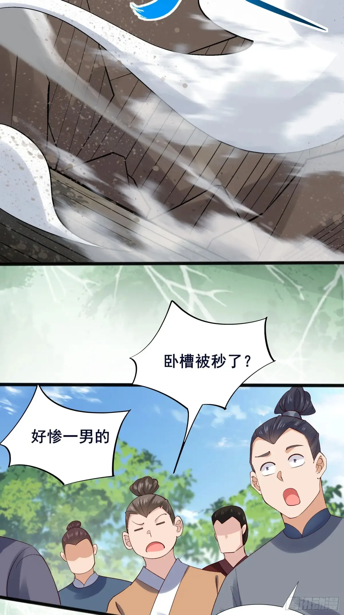 111 碾压之势！ 第7页